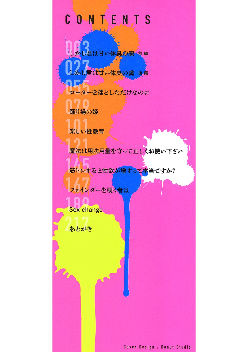 Sweet and Hot page 3 full