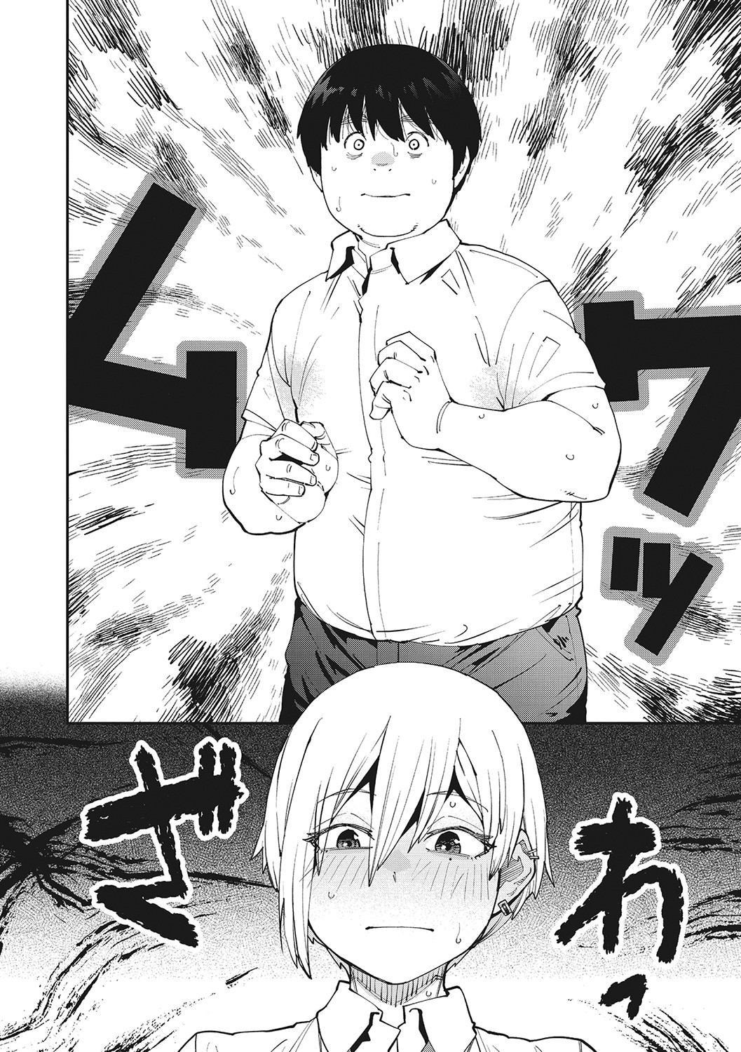 Sweet and Hot page 7 full