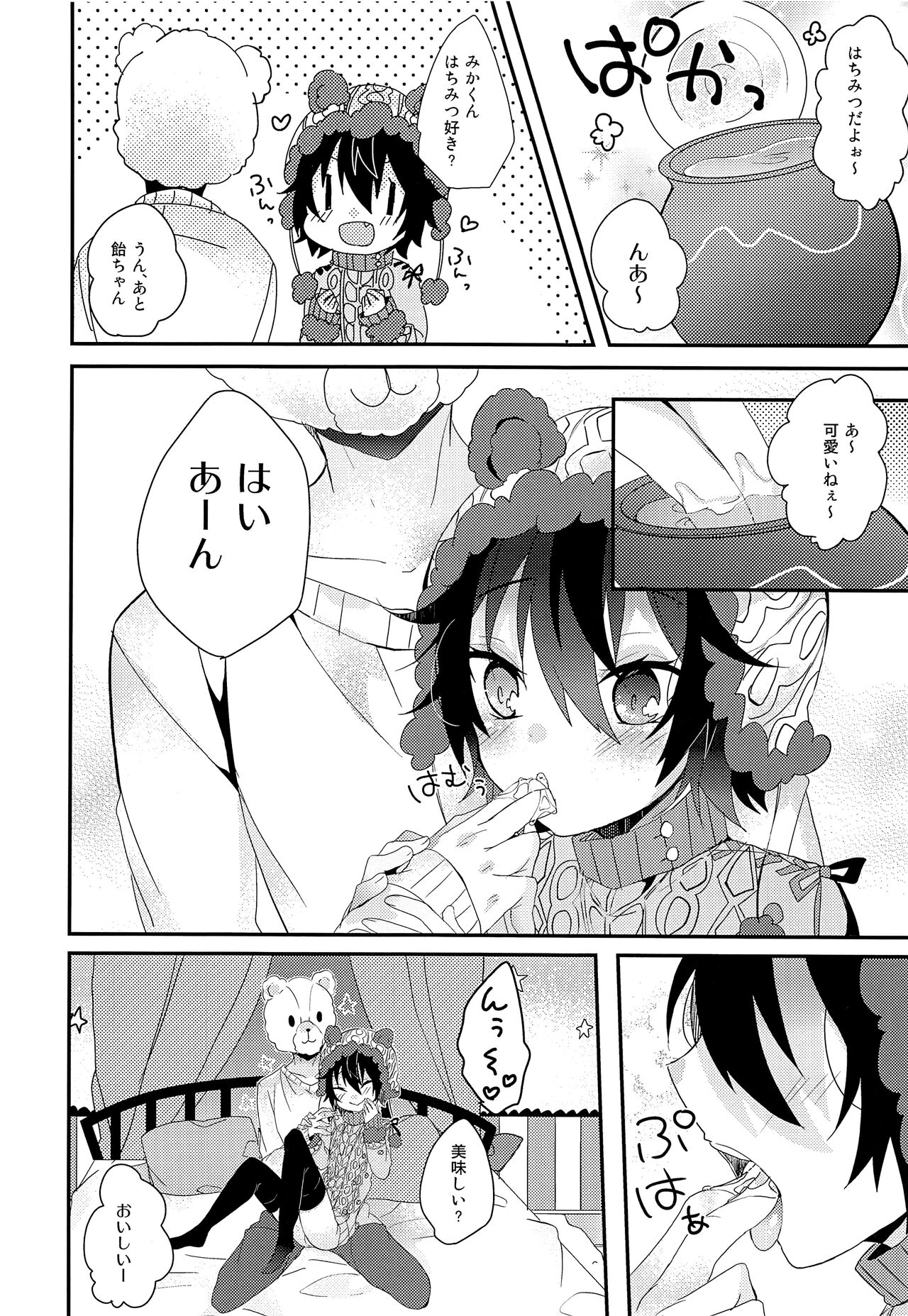 Kuma Mika to Issho page 5 full