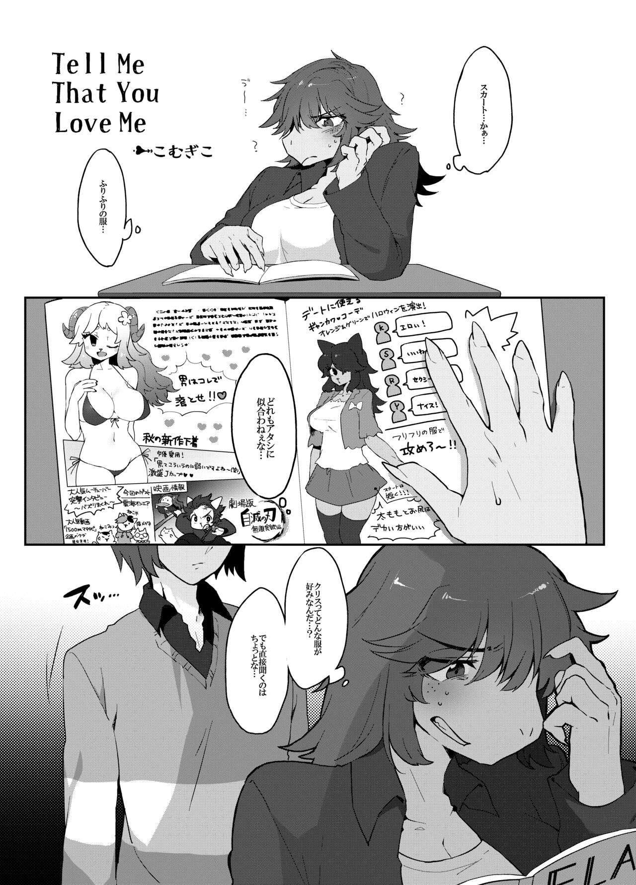 Tell Me That You Love Me page 3 full