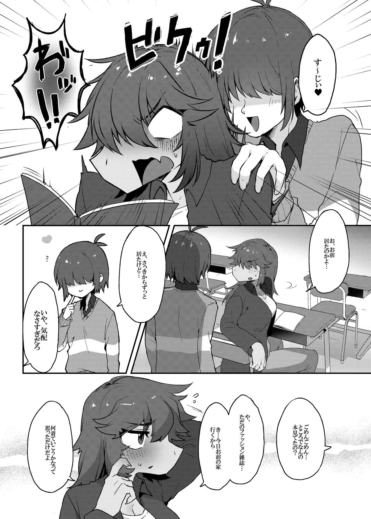 Tell Me That You Love Me page 4 full