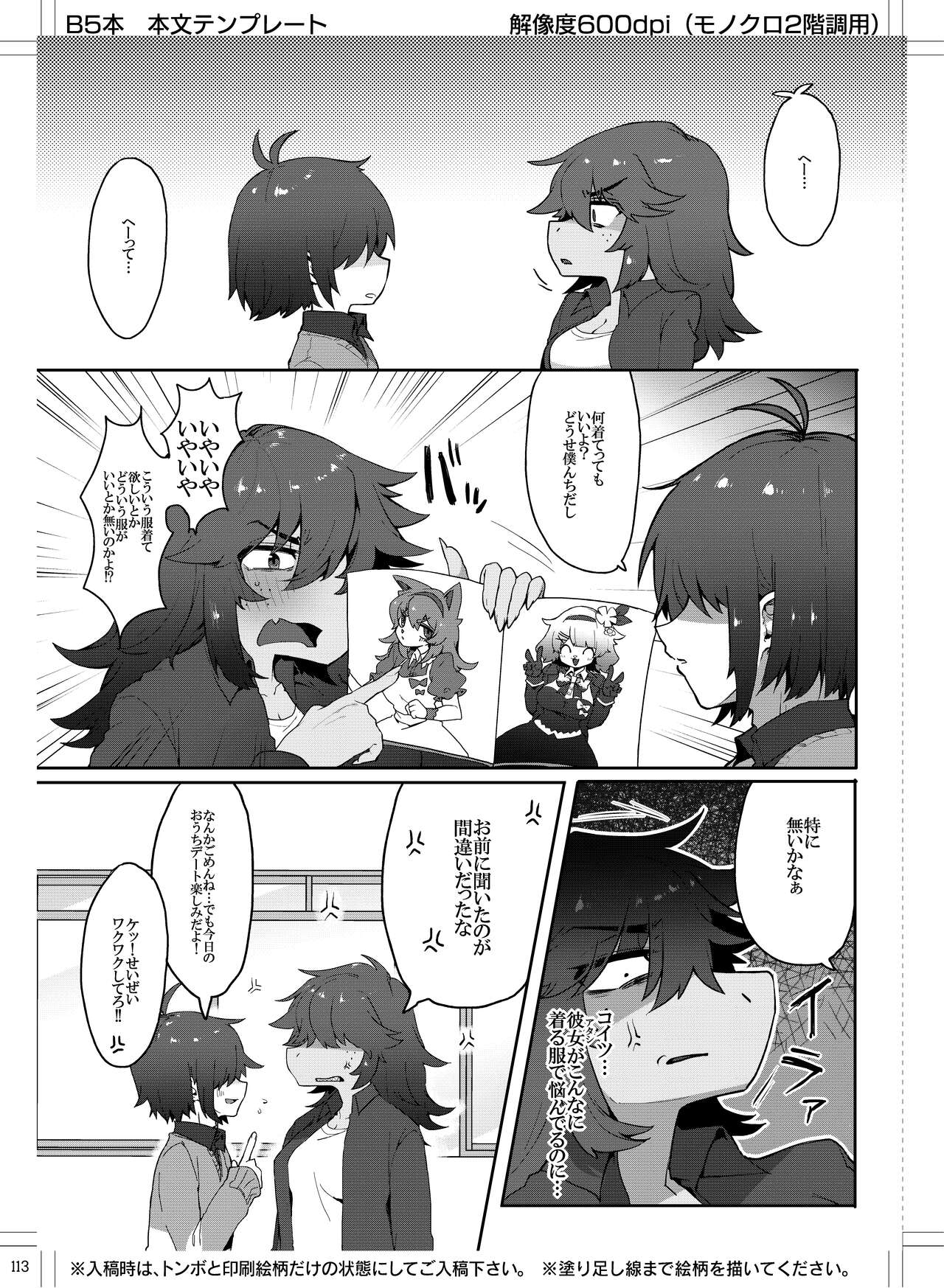 Tell Me That You Love Me page 5 full