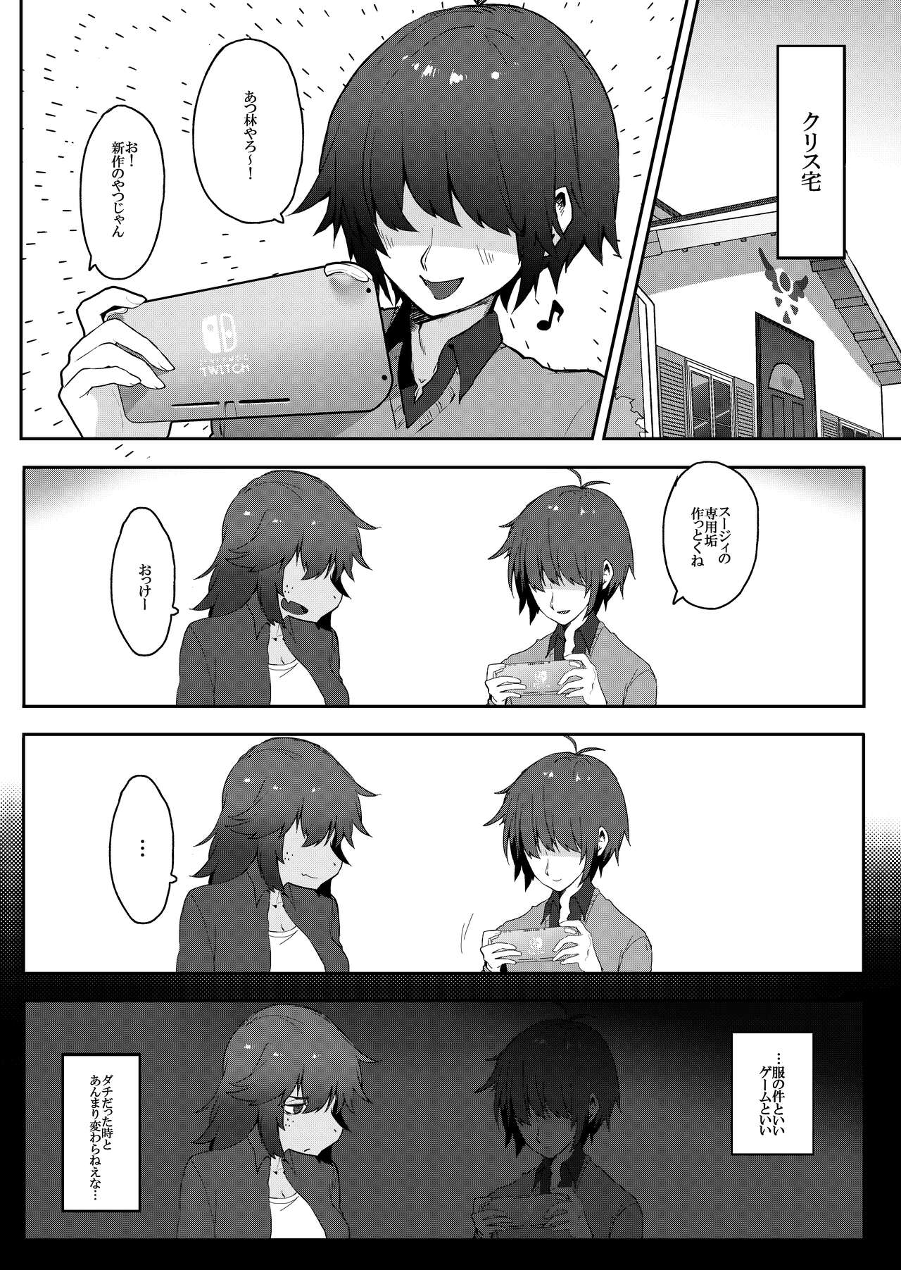 Tell Me That You Love Me page 6 full