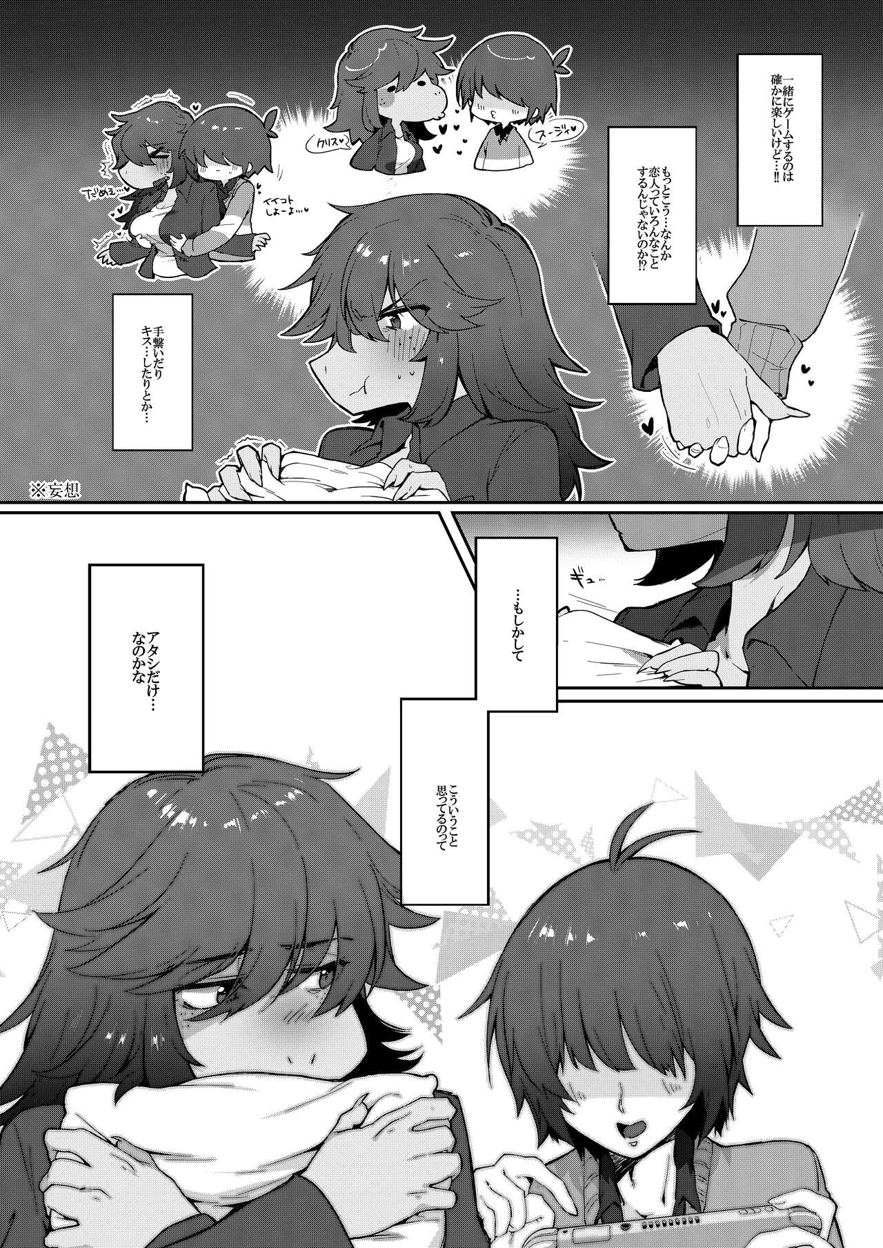 Tell Me That You Love Me page 7 full