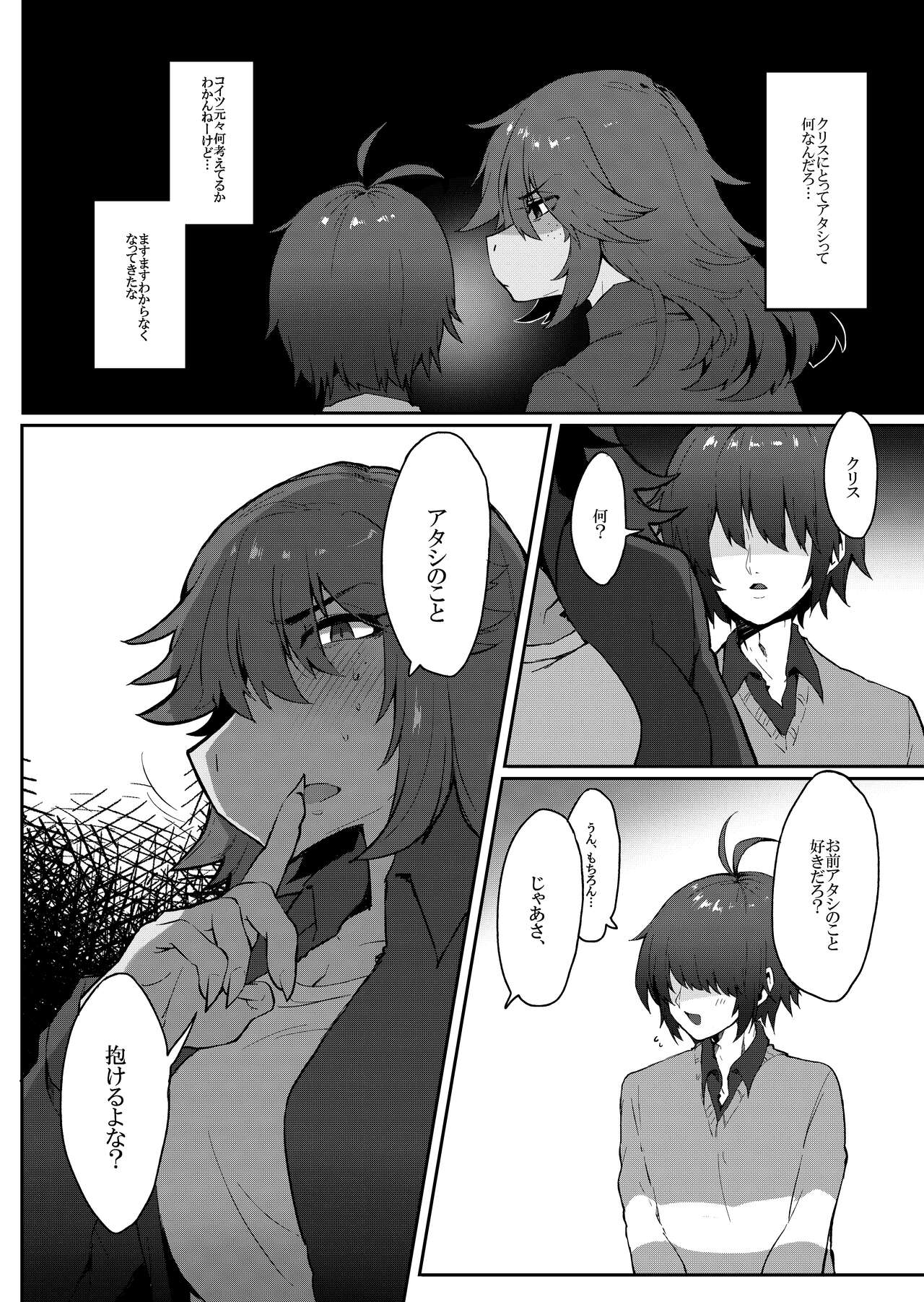 Tell Me That You Love Me page 8 full