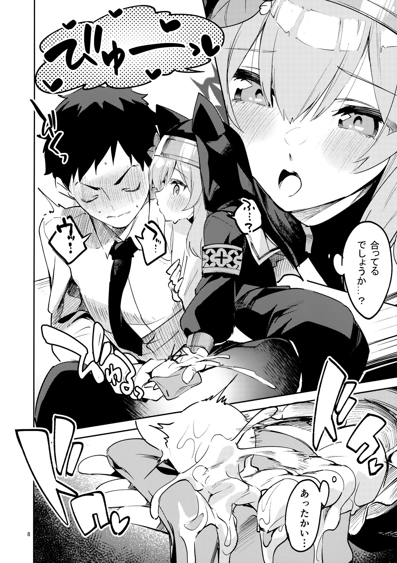 Te o Hodokenai Seito page 7 full