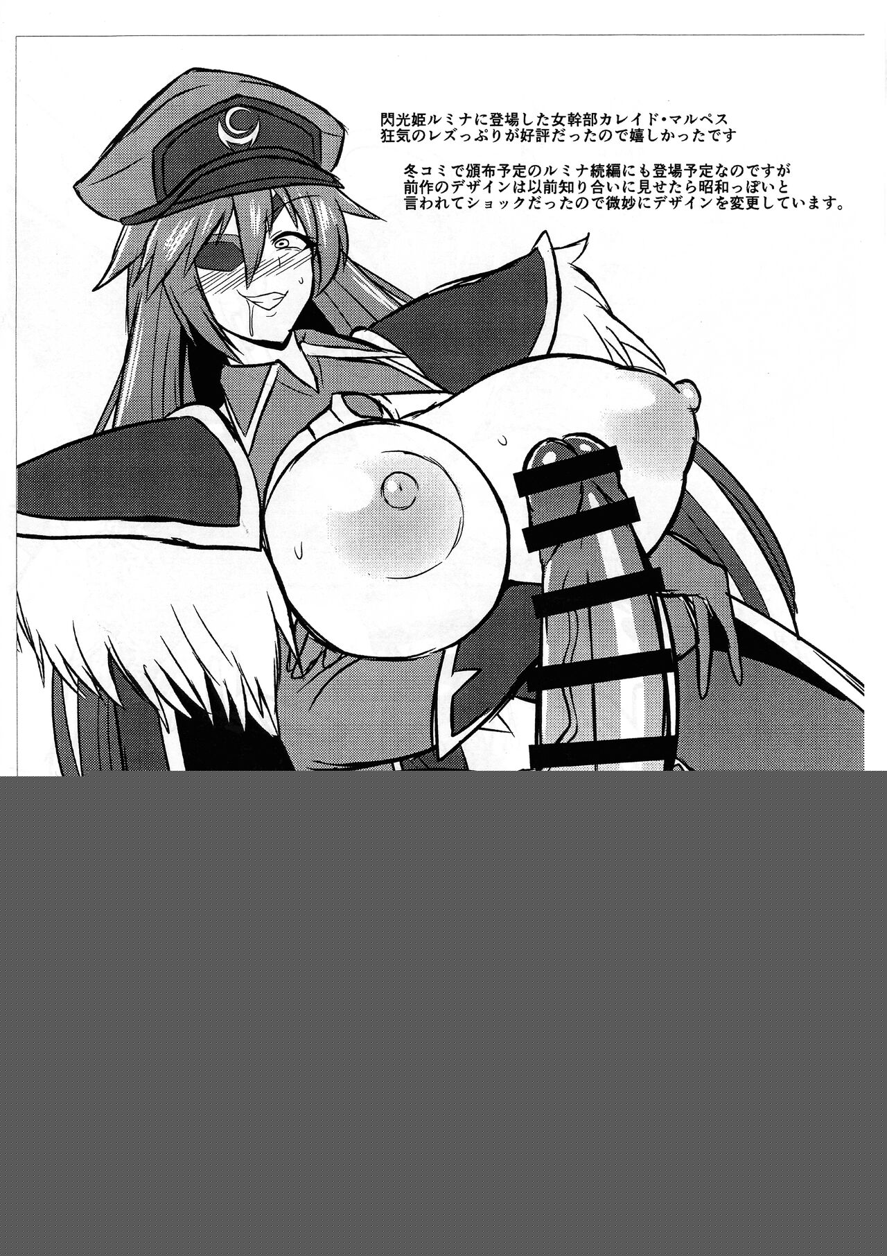 Futanari Rakugaki Hon page 7 full