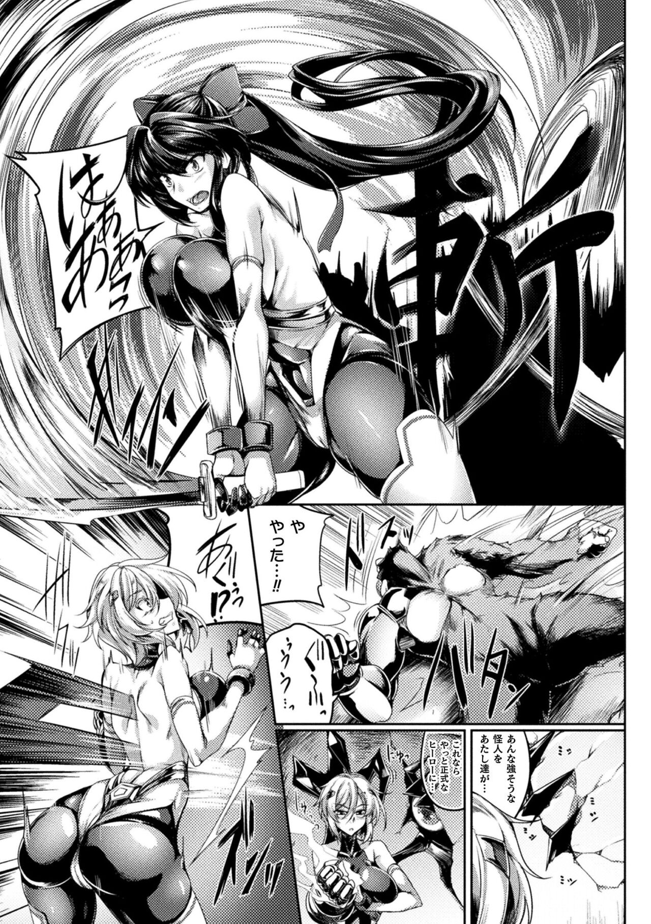Soukou Shinsei Twinkle Twins ~Shokuen no Utage~ + Denshi Shoseki-ban Gentei Tokuten "Shiritakute Sister Heart", "Miko Shibori" page 7 full