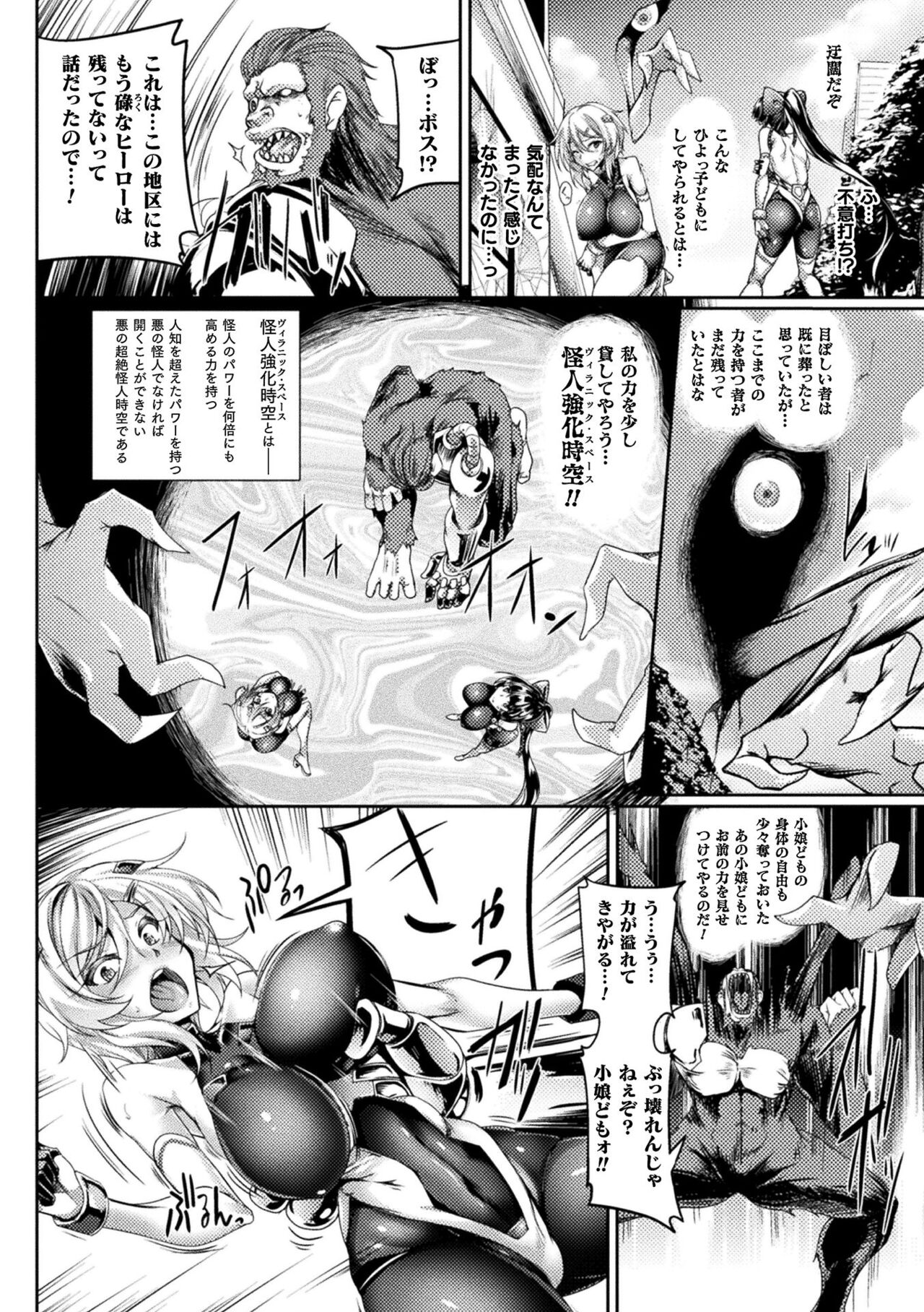 Soukou Shinsei Twinkle Twins ~Shokuen no Utage~ + Denshi Shoseki-ban Gentei Tokuten "Shiritakute Sister Heart", "Miko Shibori" page 8 full