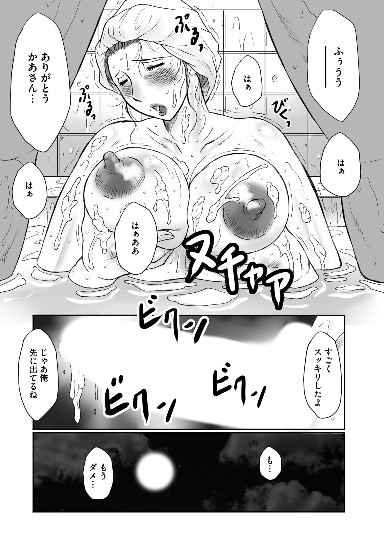 Haha Kangoku -Zan- page 7 full