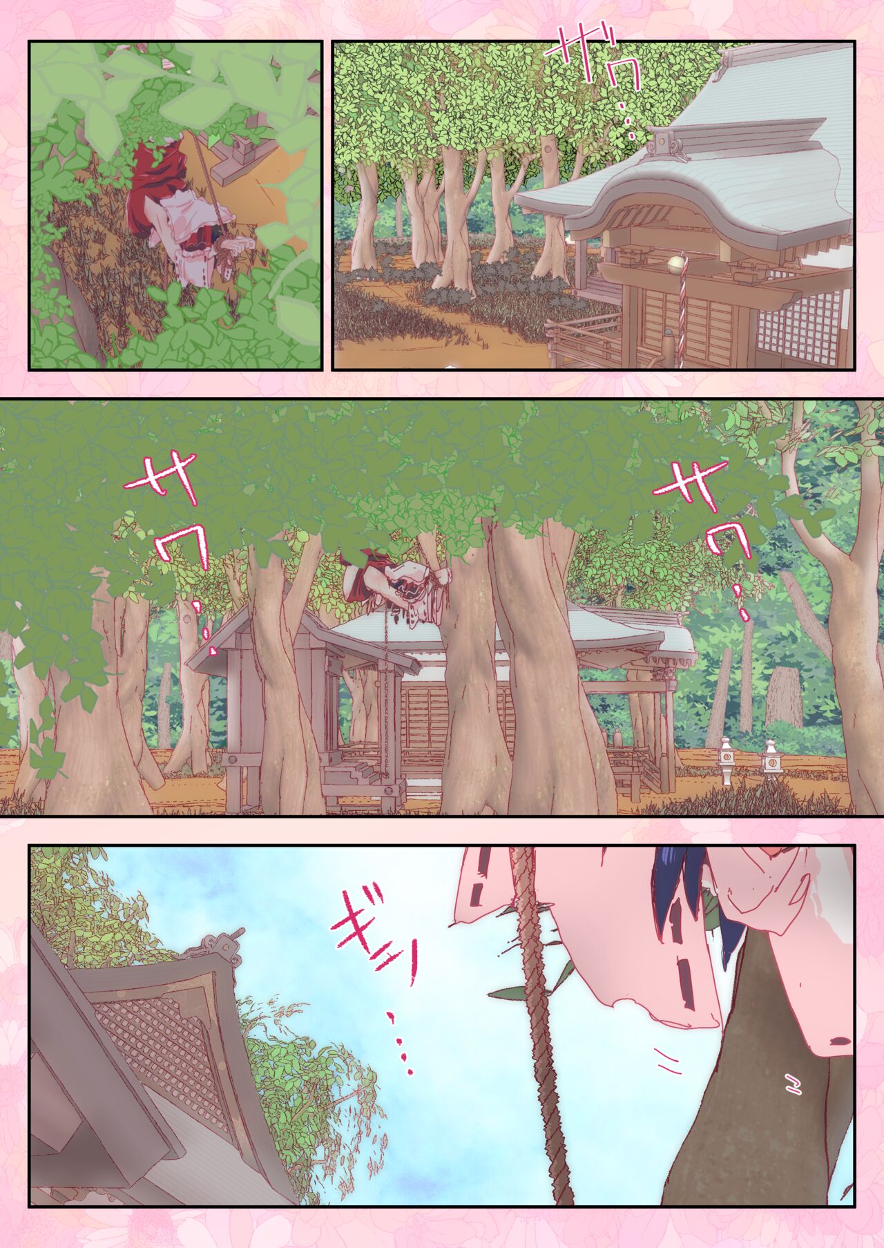 Tsurusa Reimu-san. page 1 full