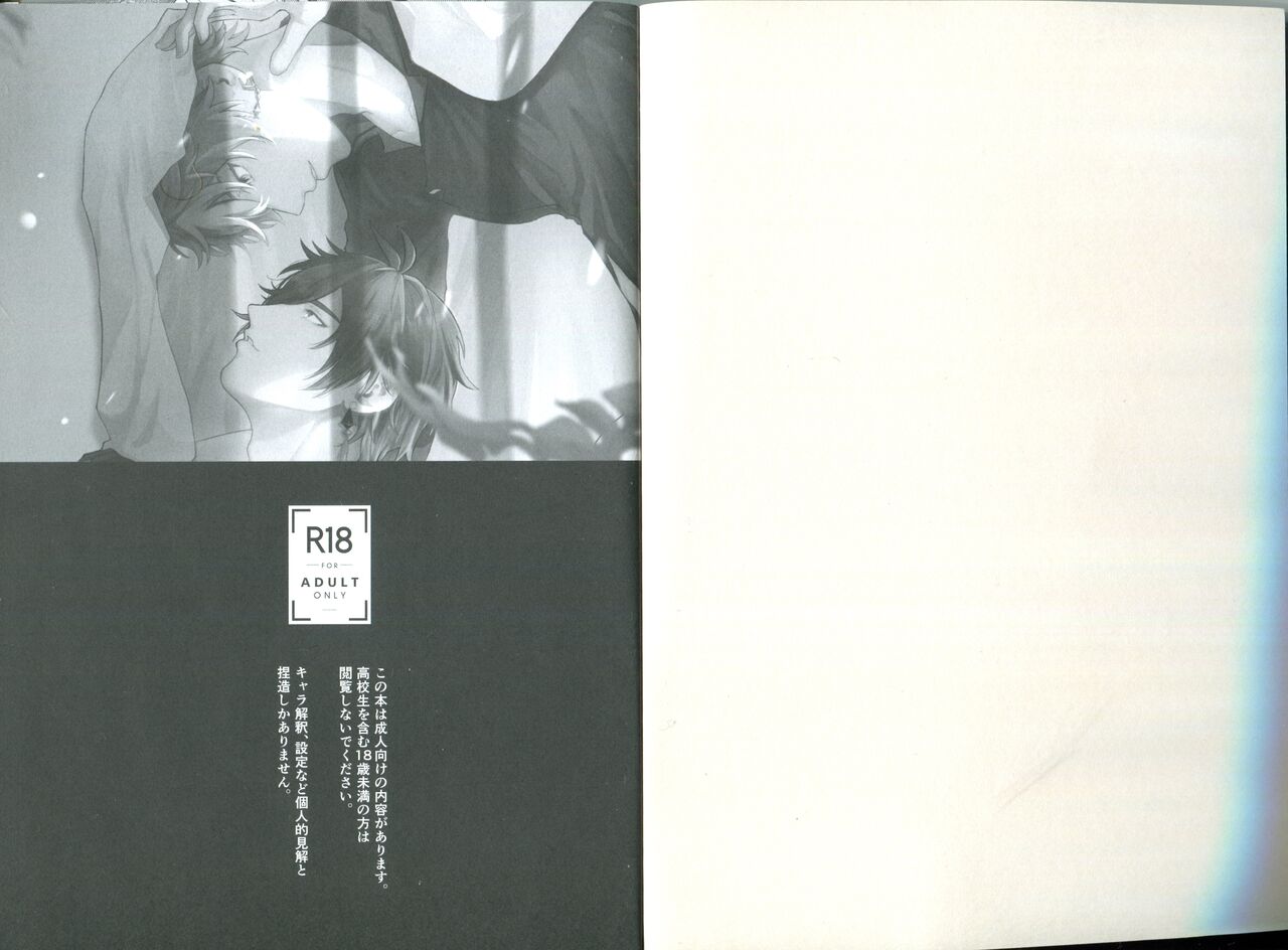 Soshite, Yoru ga Akeru - They found Earendel. page 3 full