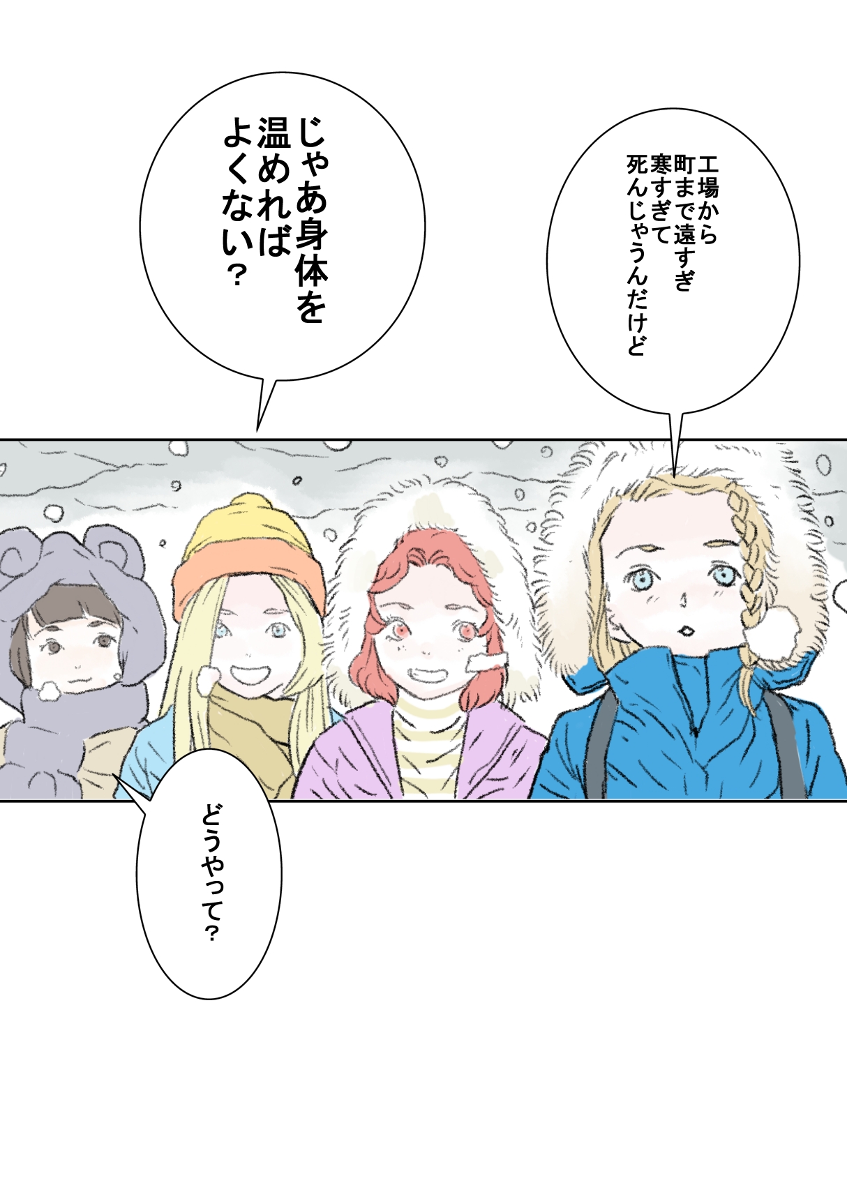 Yuki | Snowing page 4 full