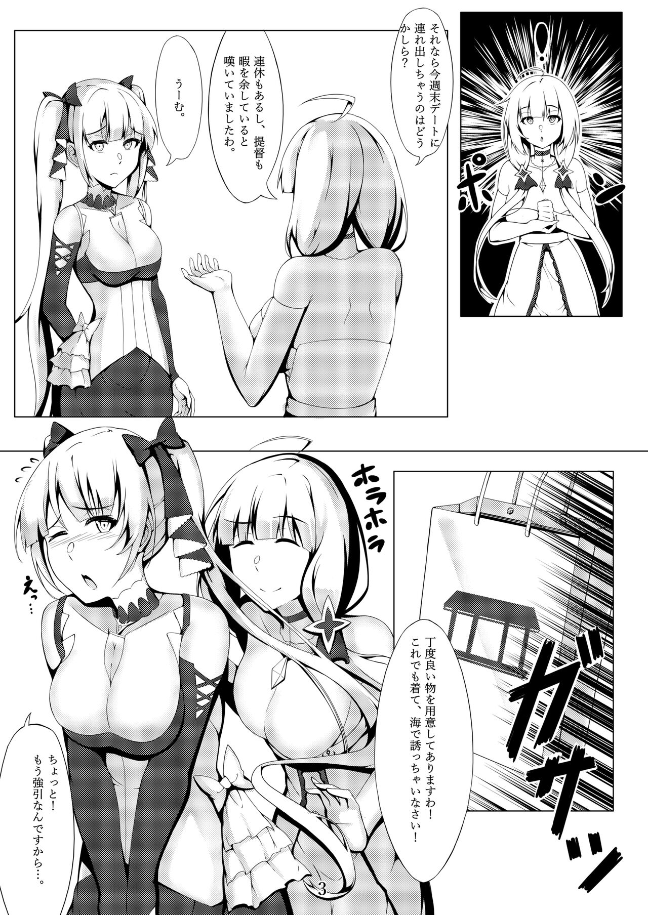 Formi to Umi page 5 full