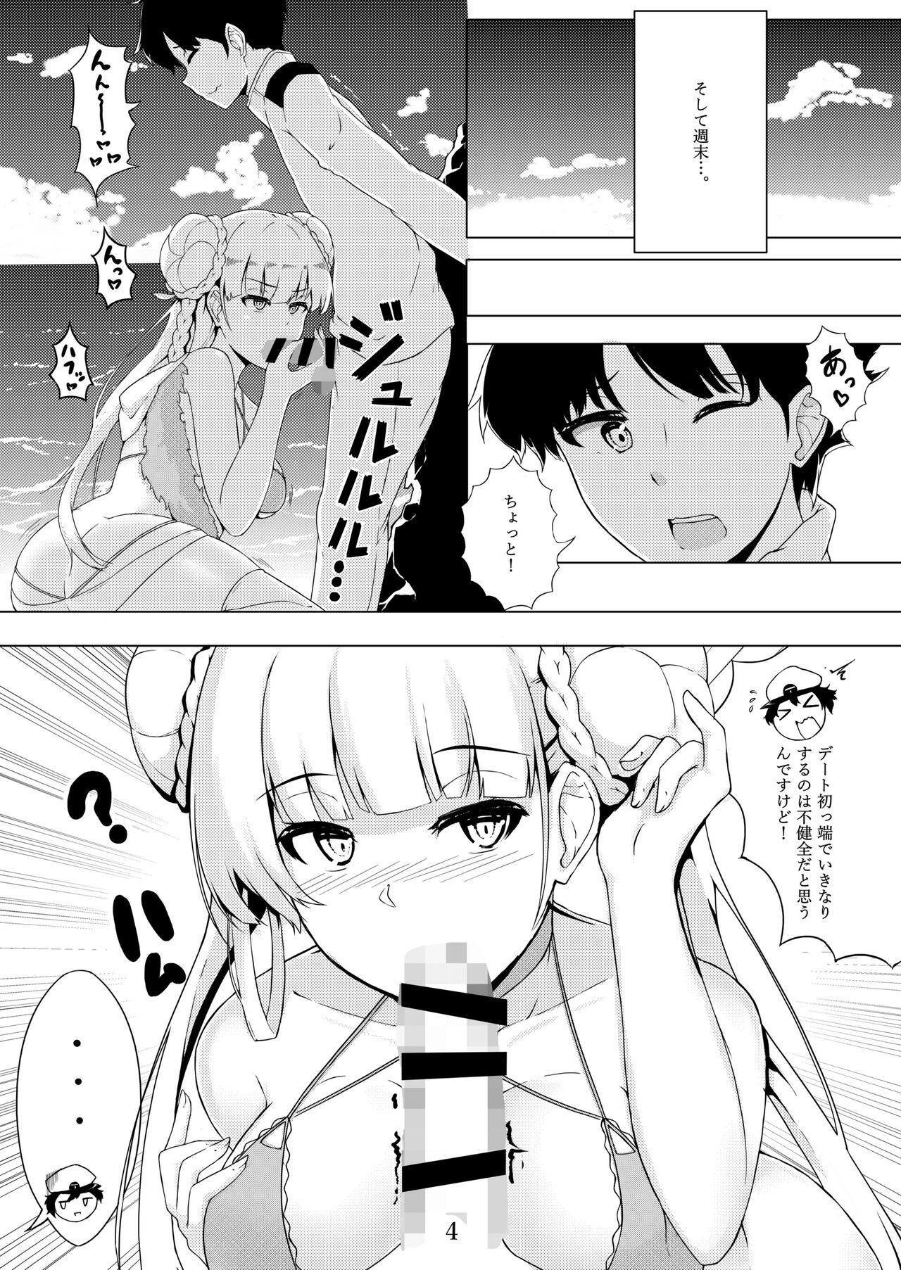 Formi to Umi page 6 full