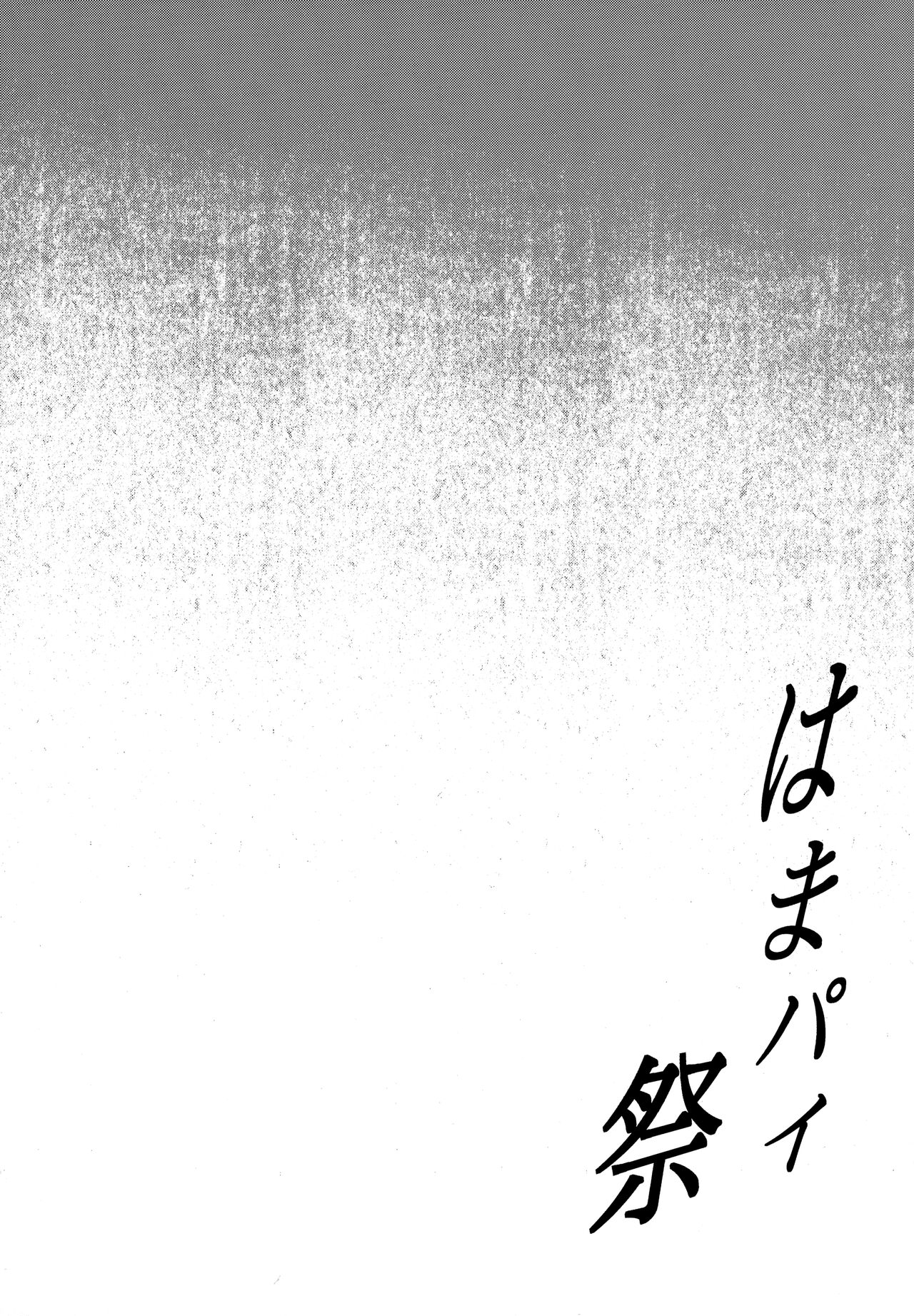 Hama-Pai Matsuri | Hama Boob Festival page 3 full