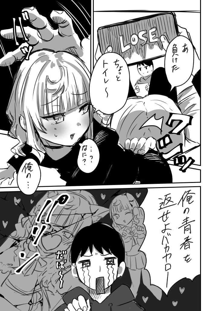 Tochuu Keika 3 page 3 full