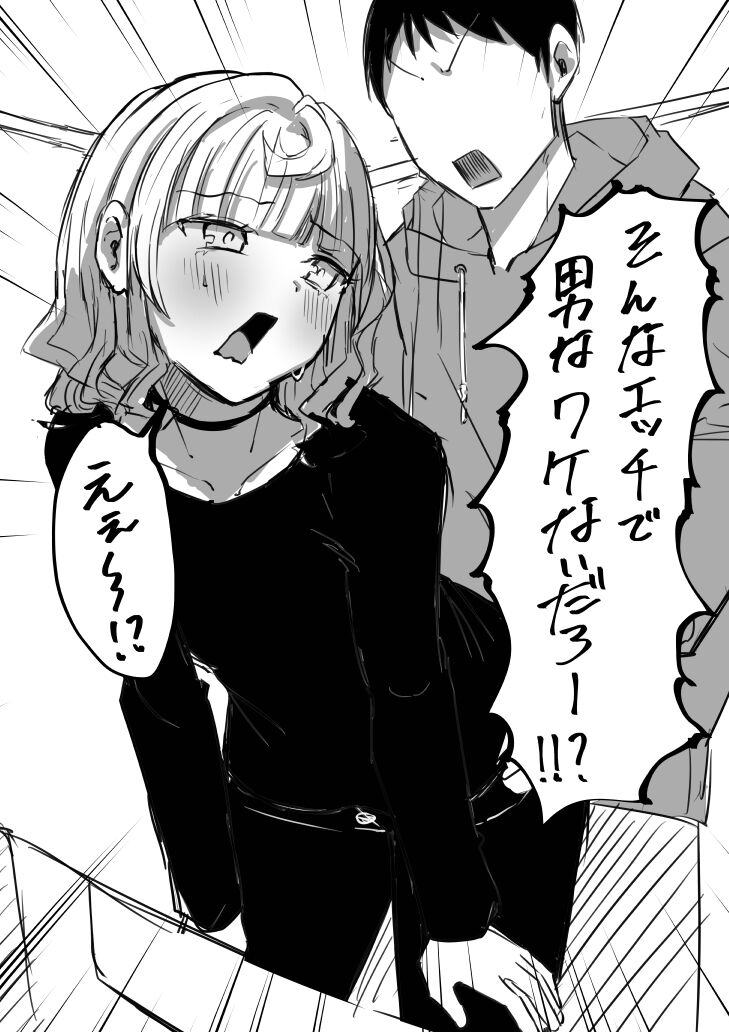 Tochuu Keika 3 page 6 full