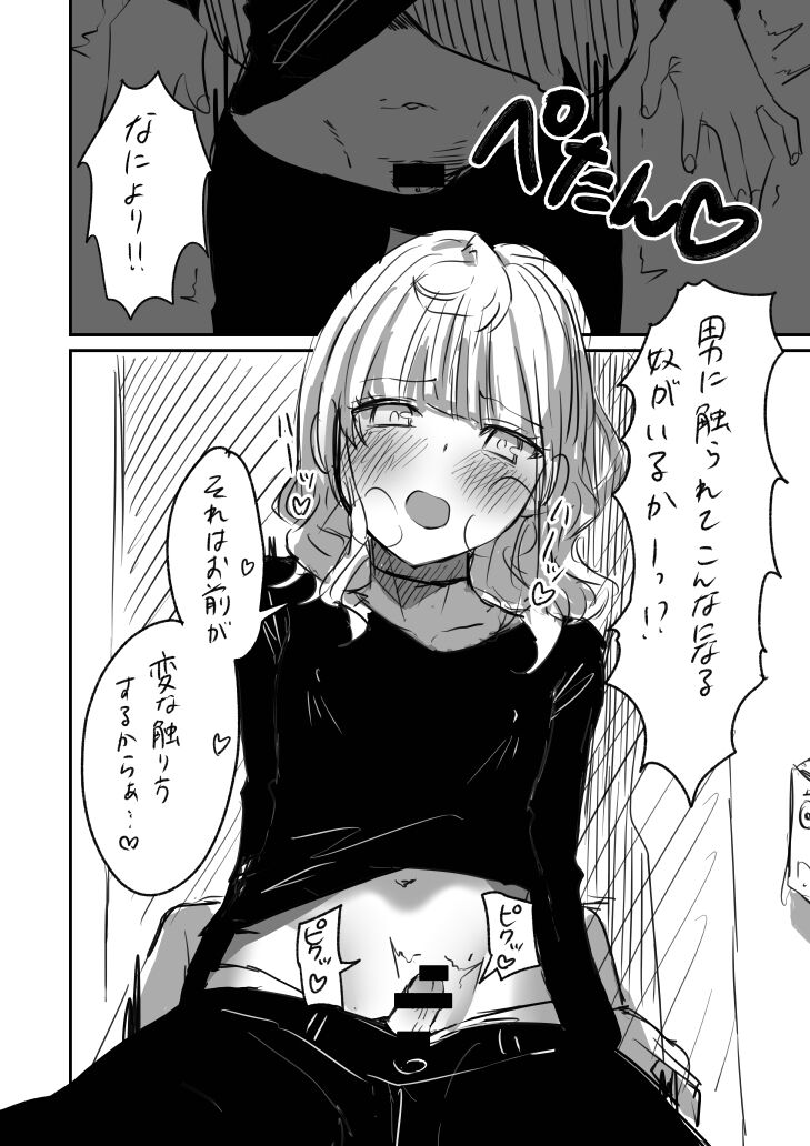 Tochuu Keika 3 page 8 full