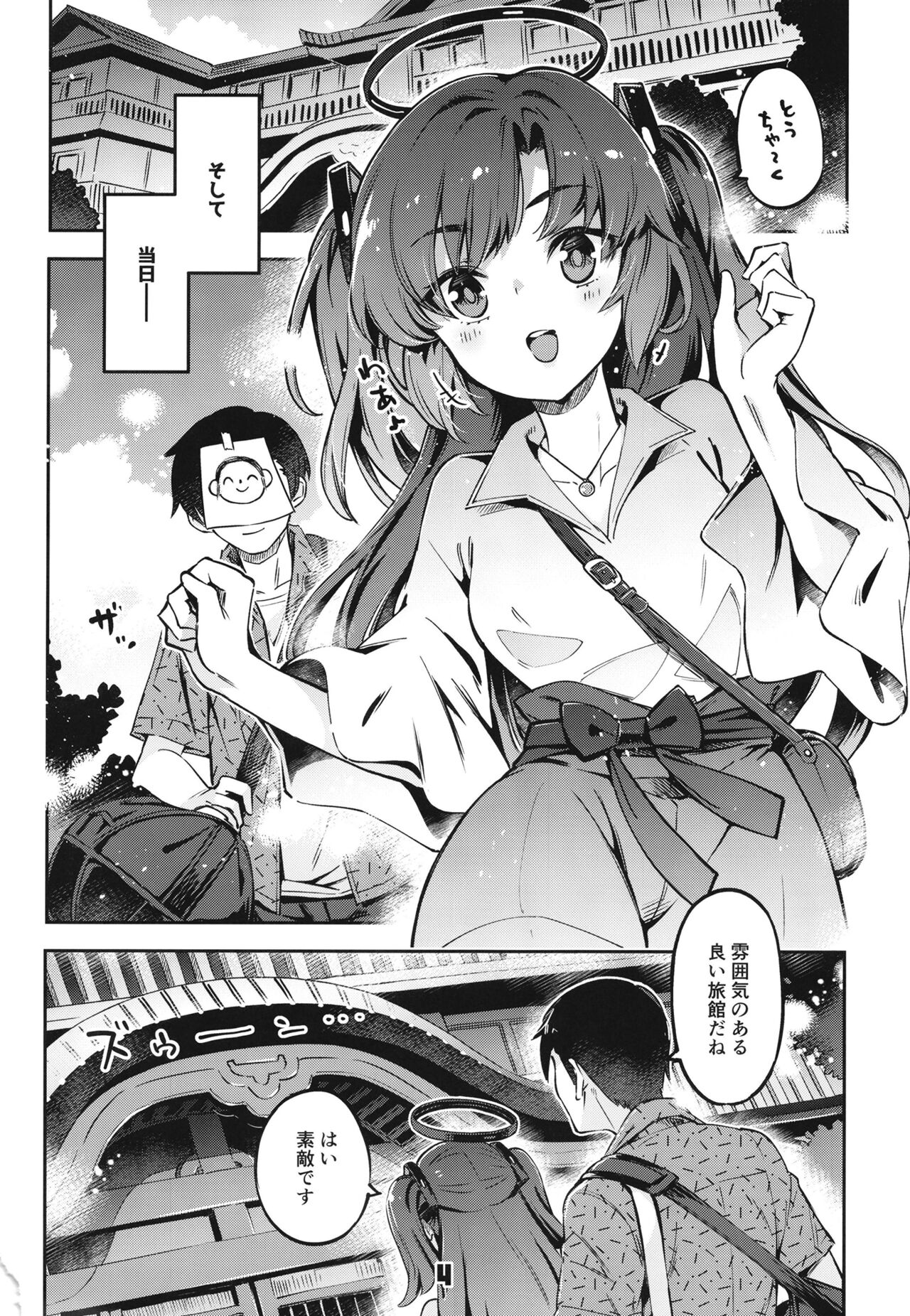 Sensei! Ojikan Chotto Jatarimasen page 3 full