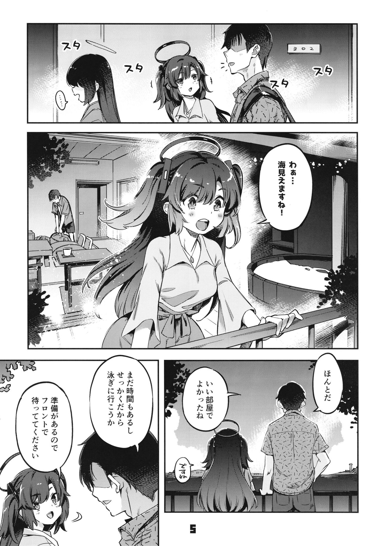 Sensei! Ojikan Chotto Jatarimasen page 4 full