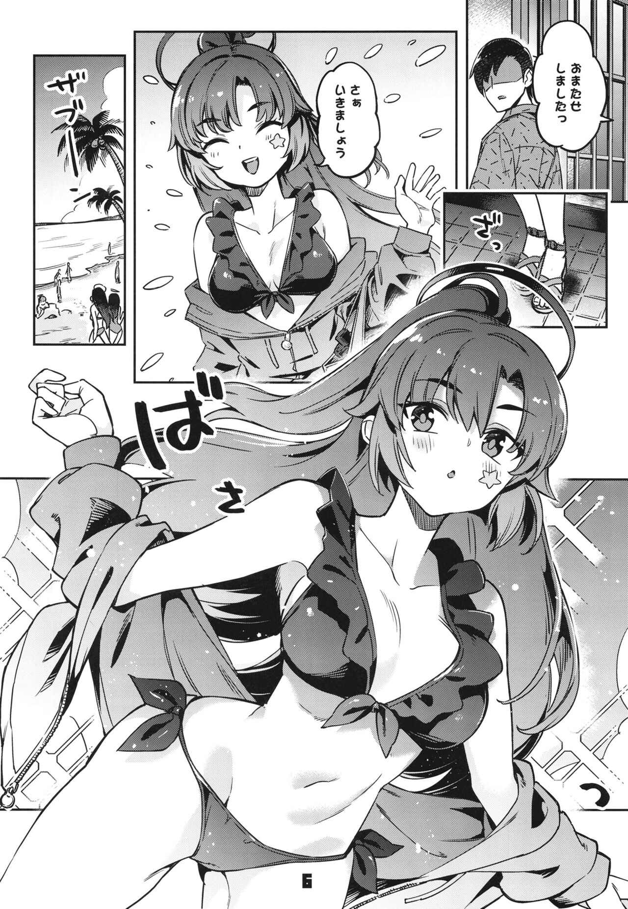 Sensei! Ojikan Chotto Jatarimasen page 5 full