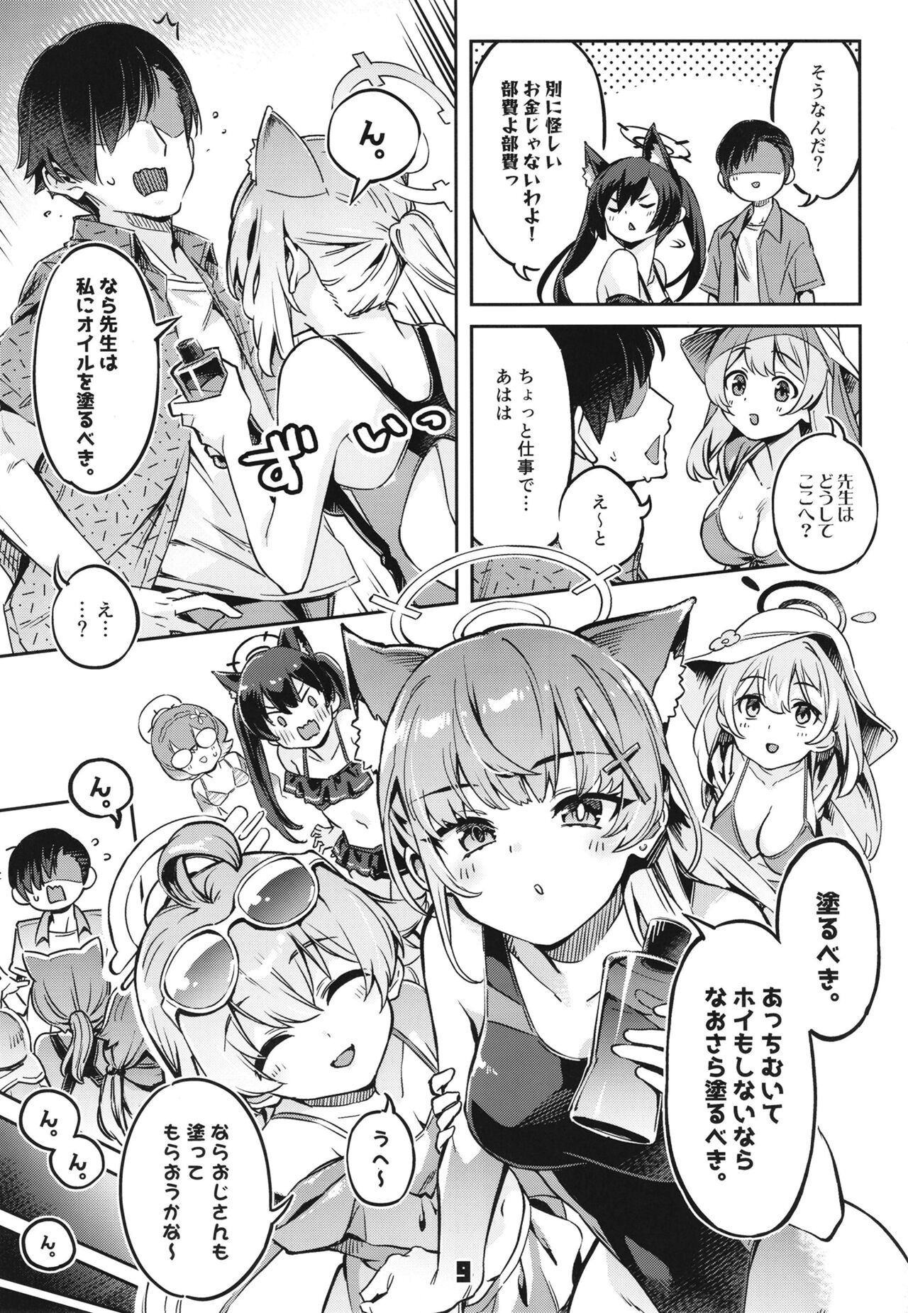 Sensei! Ojikan Chotto Jatarimasen page 8 full