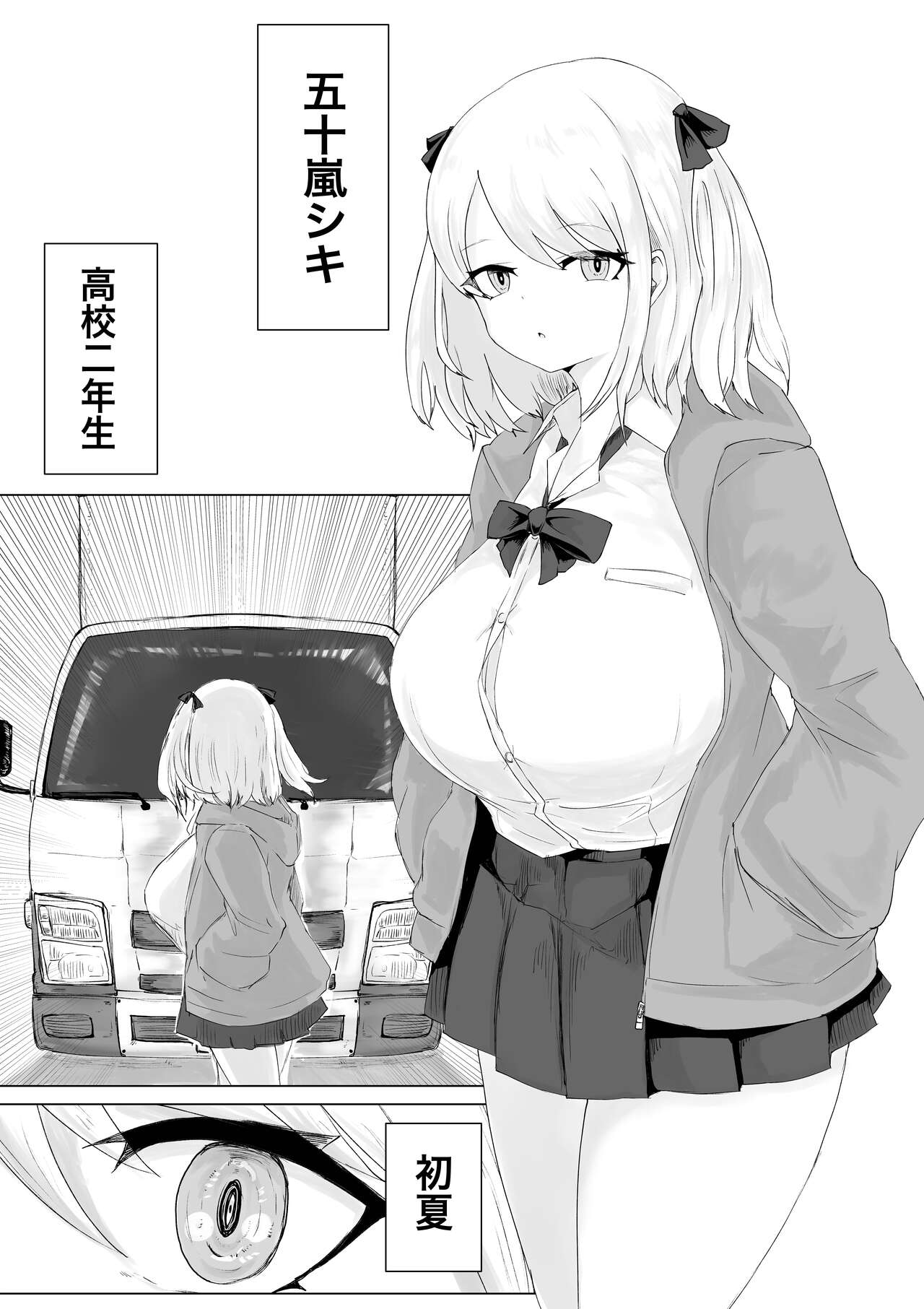 Isekai no Otoshi Ana ~Bakunyuu JK no Isekai Life~ page 2 full