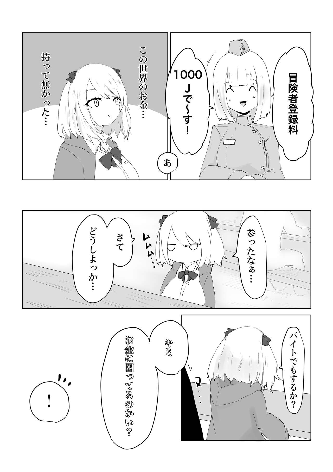 Isekai no Otoshi Ana ~Bakunyuu JK no Isekai Life~ page 7 full