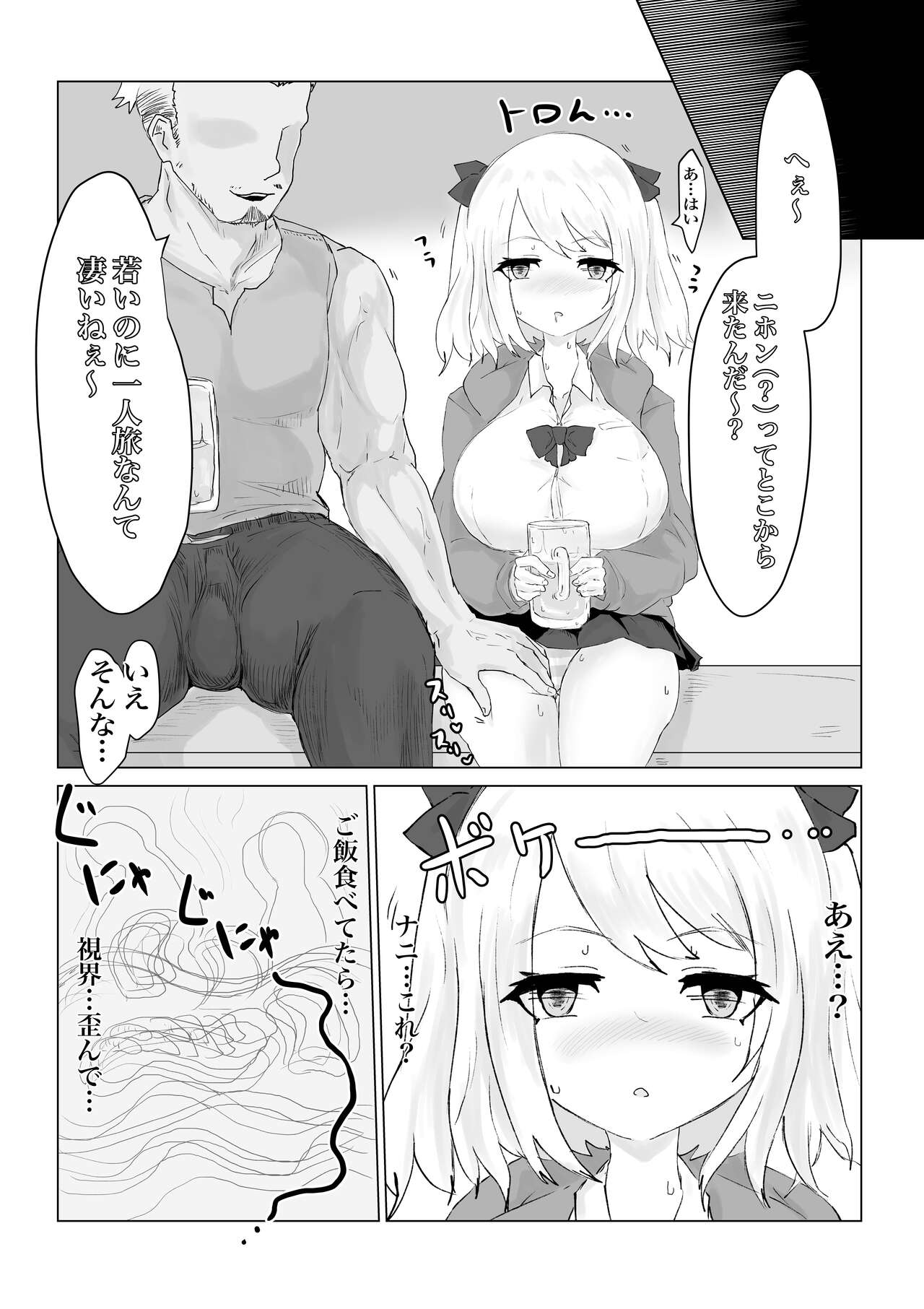 Isekai no Otoshi Ana ~Bakunyuu JK no Isekai Life~ page 9 full