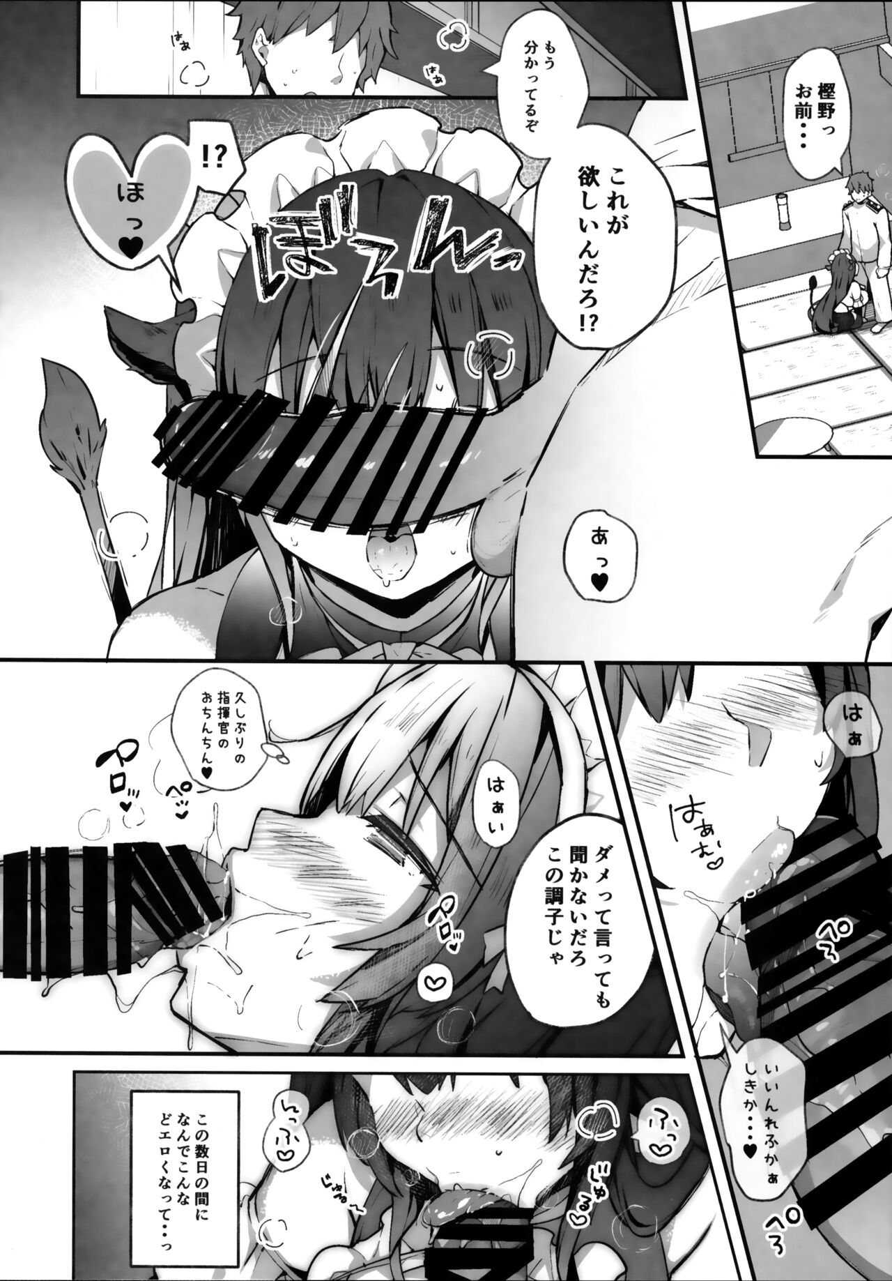 Maid Kashino-chan to Hatsujou Ecchi page 5 full