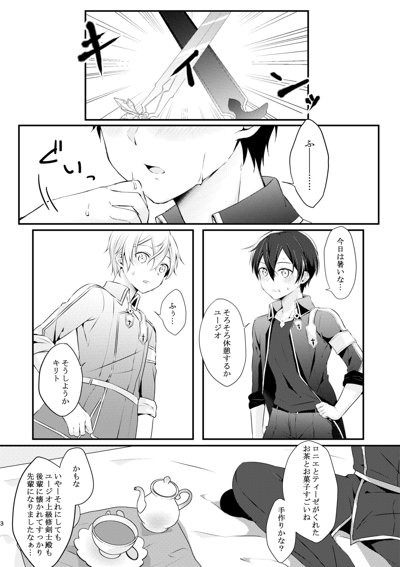 Shokushu-chan wa Yujikiri ga Urayamashii! page 2 full