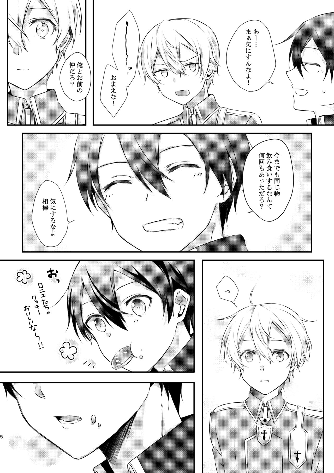 Shokushu-chan wa Yujikiri ga Urayamashii! page 4 full