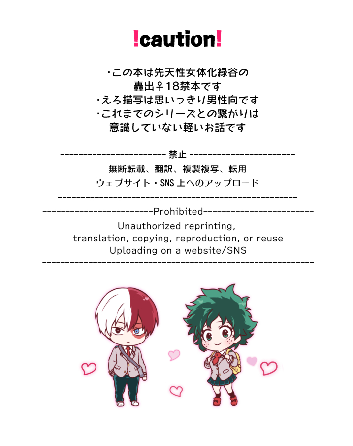 Sweet x Sweetie page 2 full