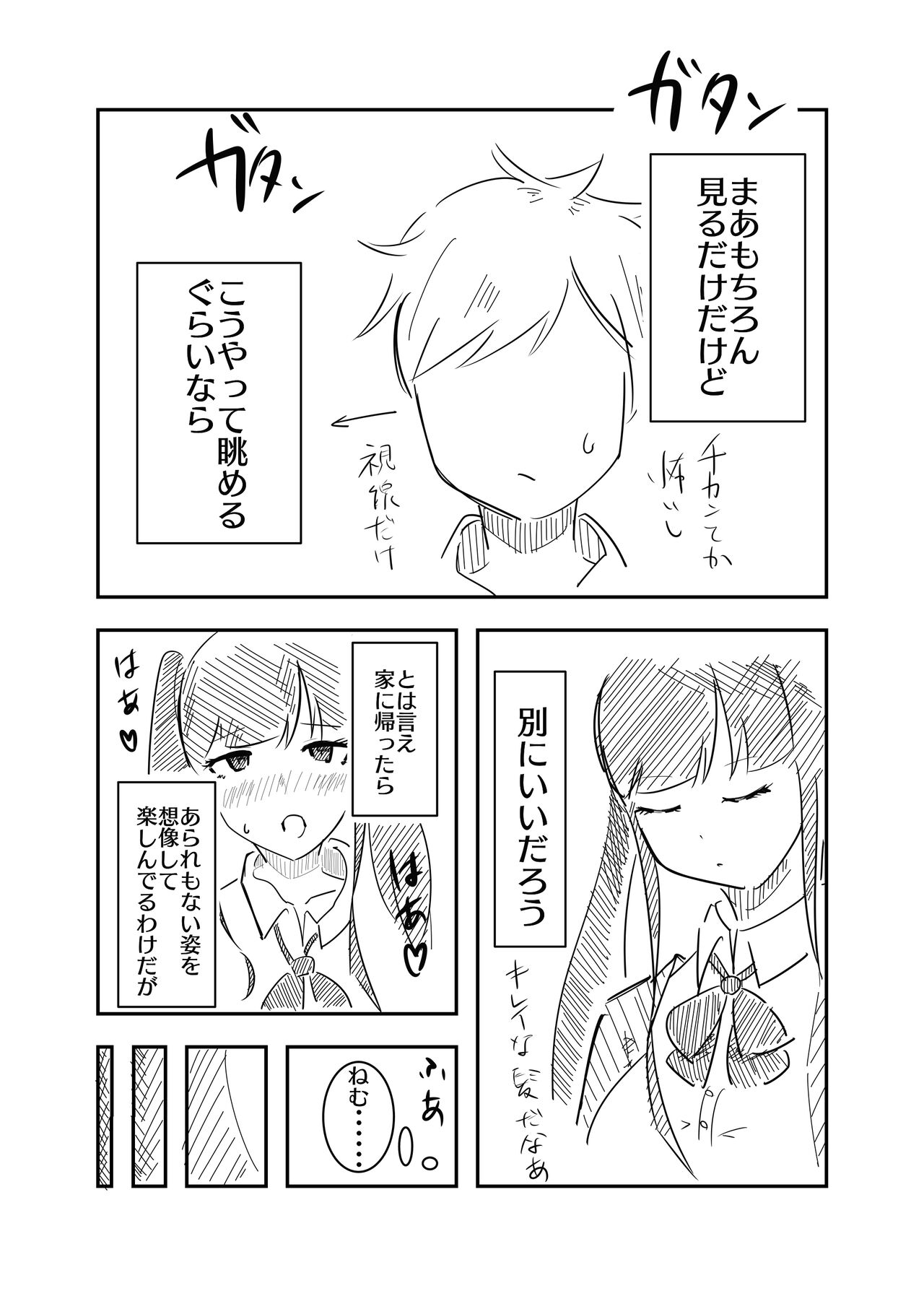 Toshishita JK ni Ecchi na Kotoba de Ijimerareru Hanashi page 4 full