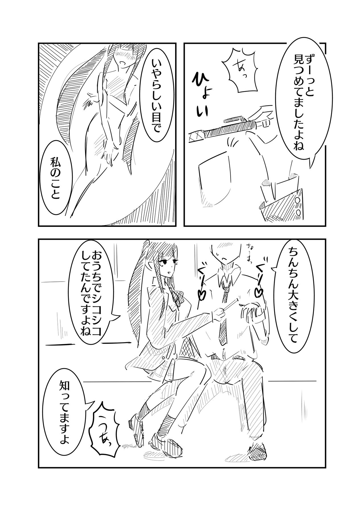 Toshishita JK ni Ecchi na Kotoba de Ijimerareru Hanashi page 8 full