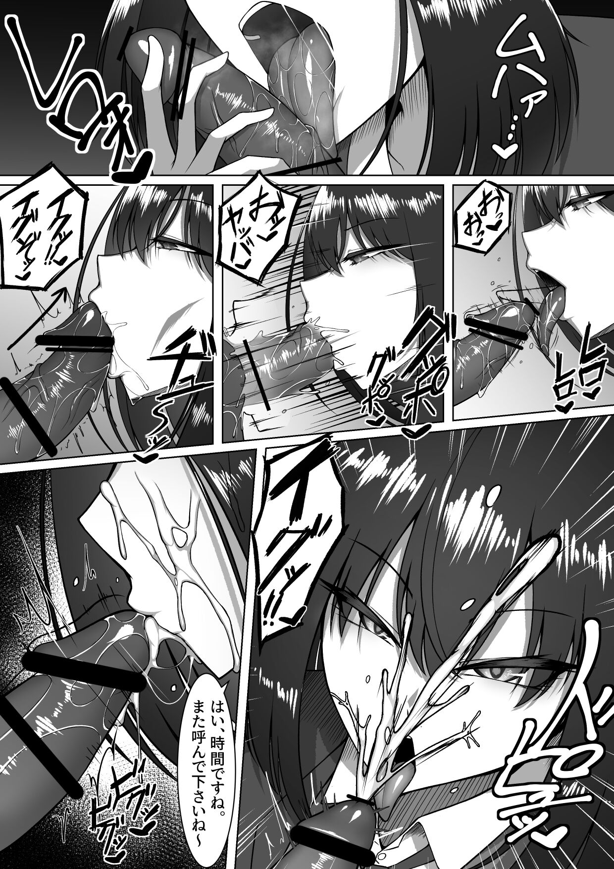 Bakunyuu Seifuku Bishoujo o "Muryou"' de "Nanji" demo "Nando" demo Yoberu Kenri page 5 full