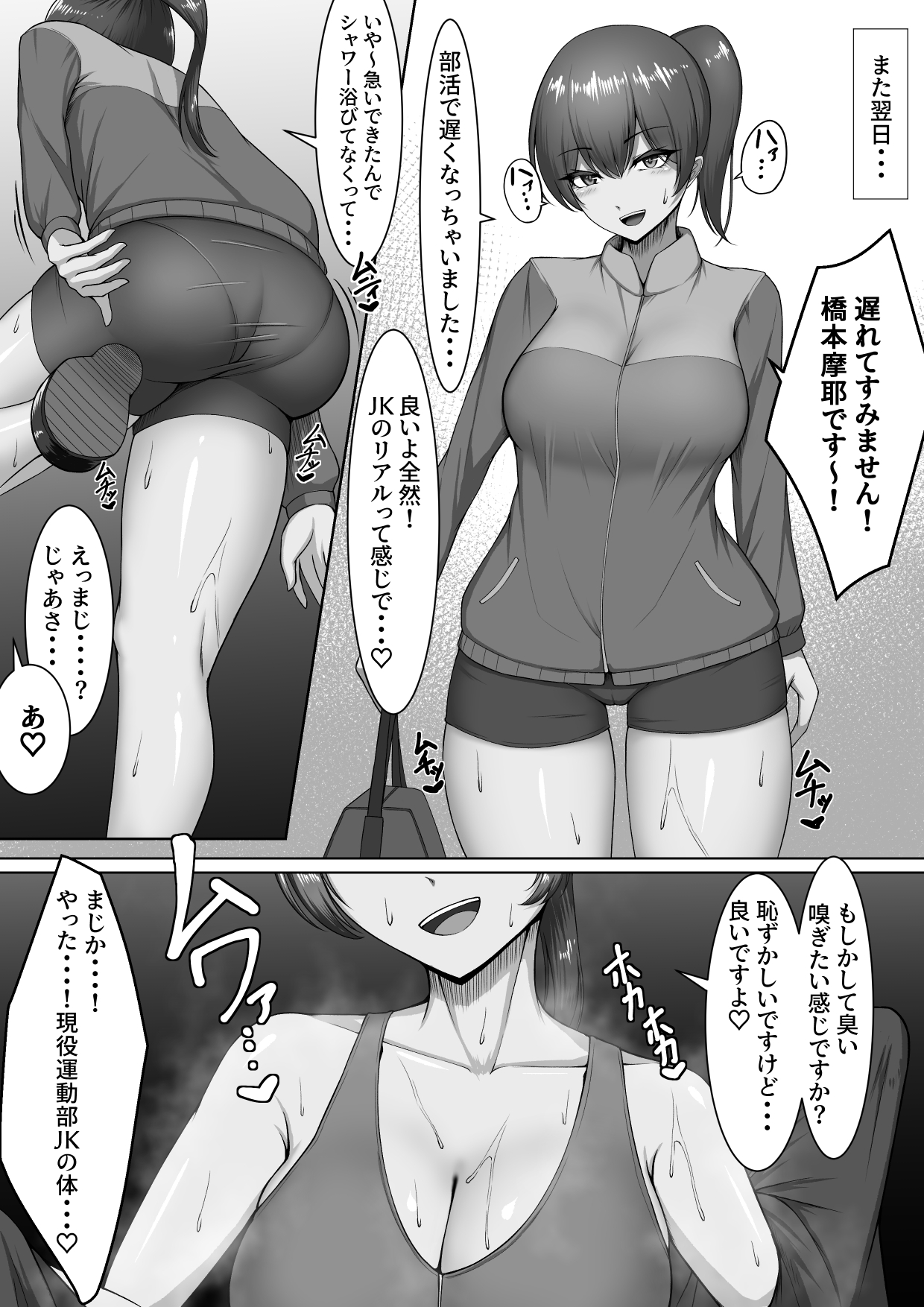 Bakunyuu Seifuku Bishoujo o "Muryou"' de "Nanji" demo "Nando" demo Yoberu Kenri page 9 full