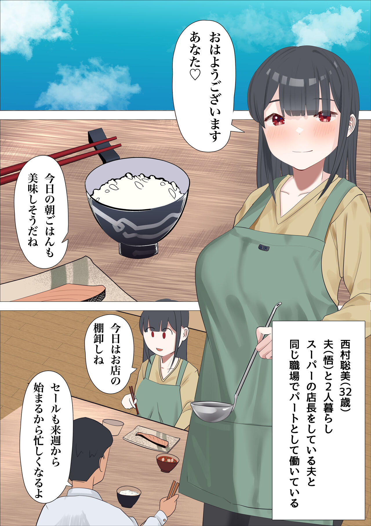 Ryousai Satomi ga Hikikomori no Oi ni Netorareru Hanashi page 2 full