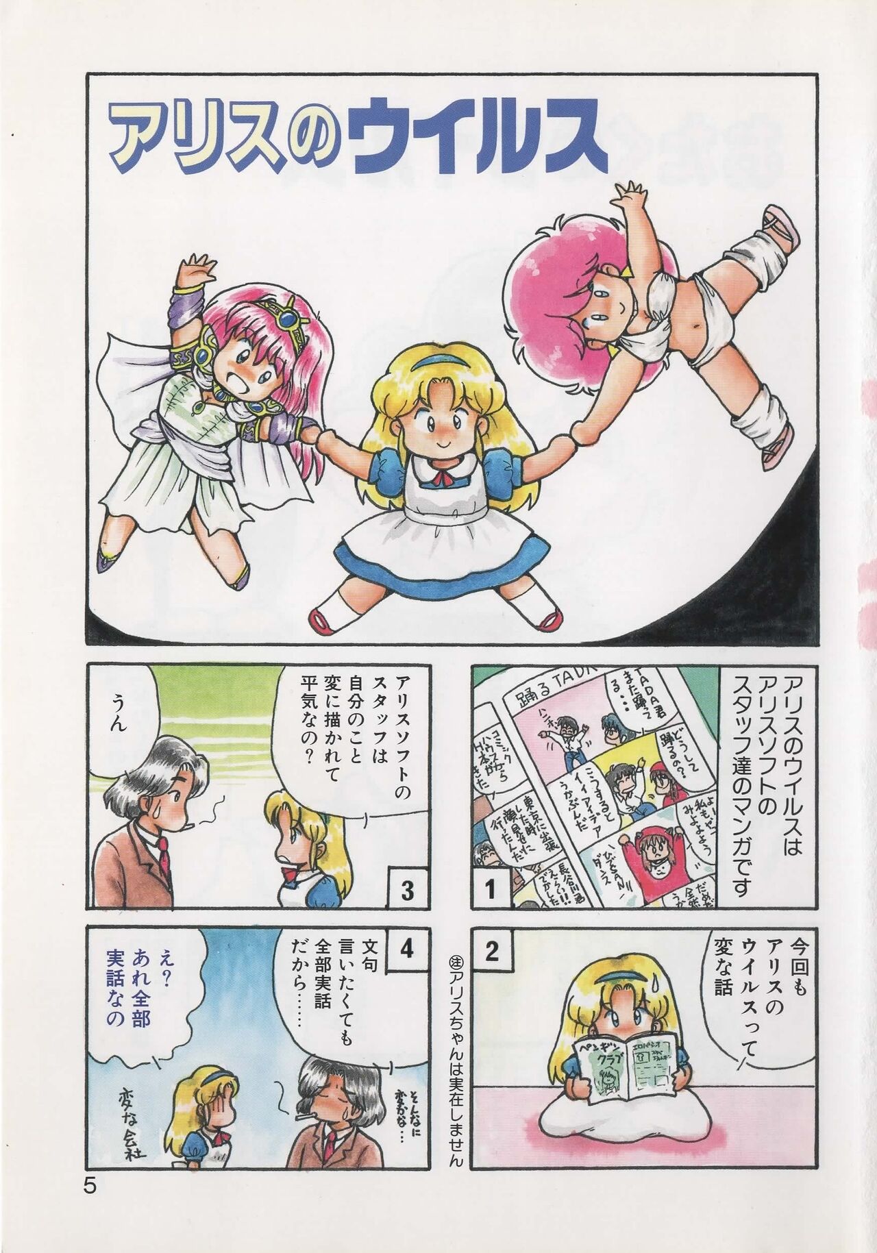 Hide-SAN no Yakata page 7 full