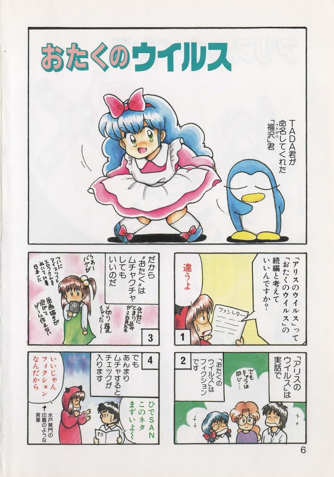 Hide-SAN no Yakata page 8 full