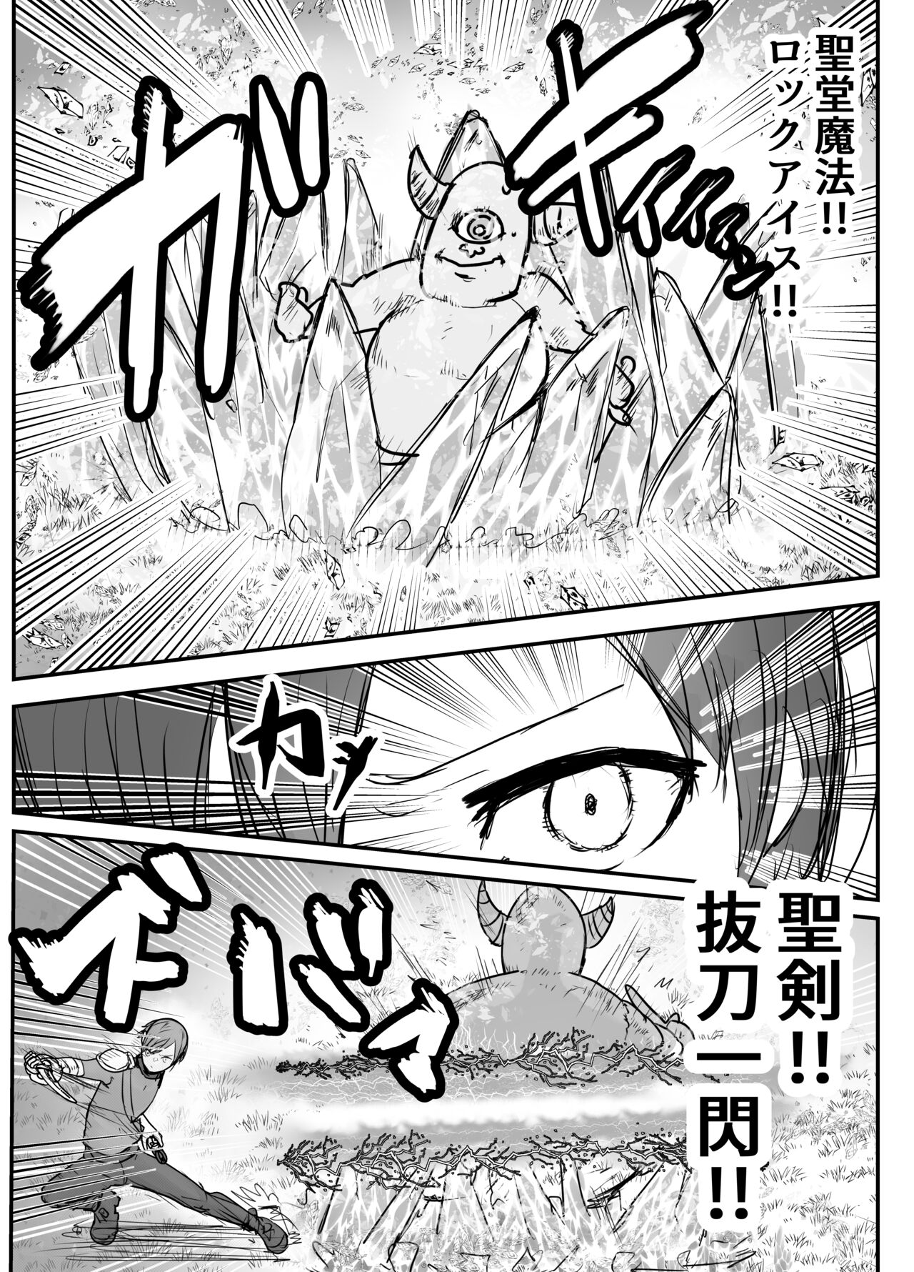 Osananajimi Healer-san ga Goblin ni Saimin Kakerare Kyuuai Dosukebe Dance o Odoru made page 5 full