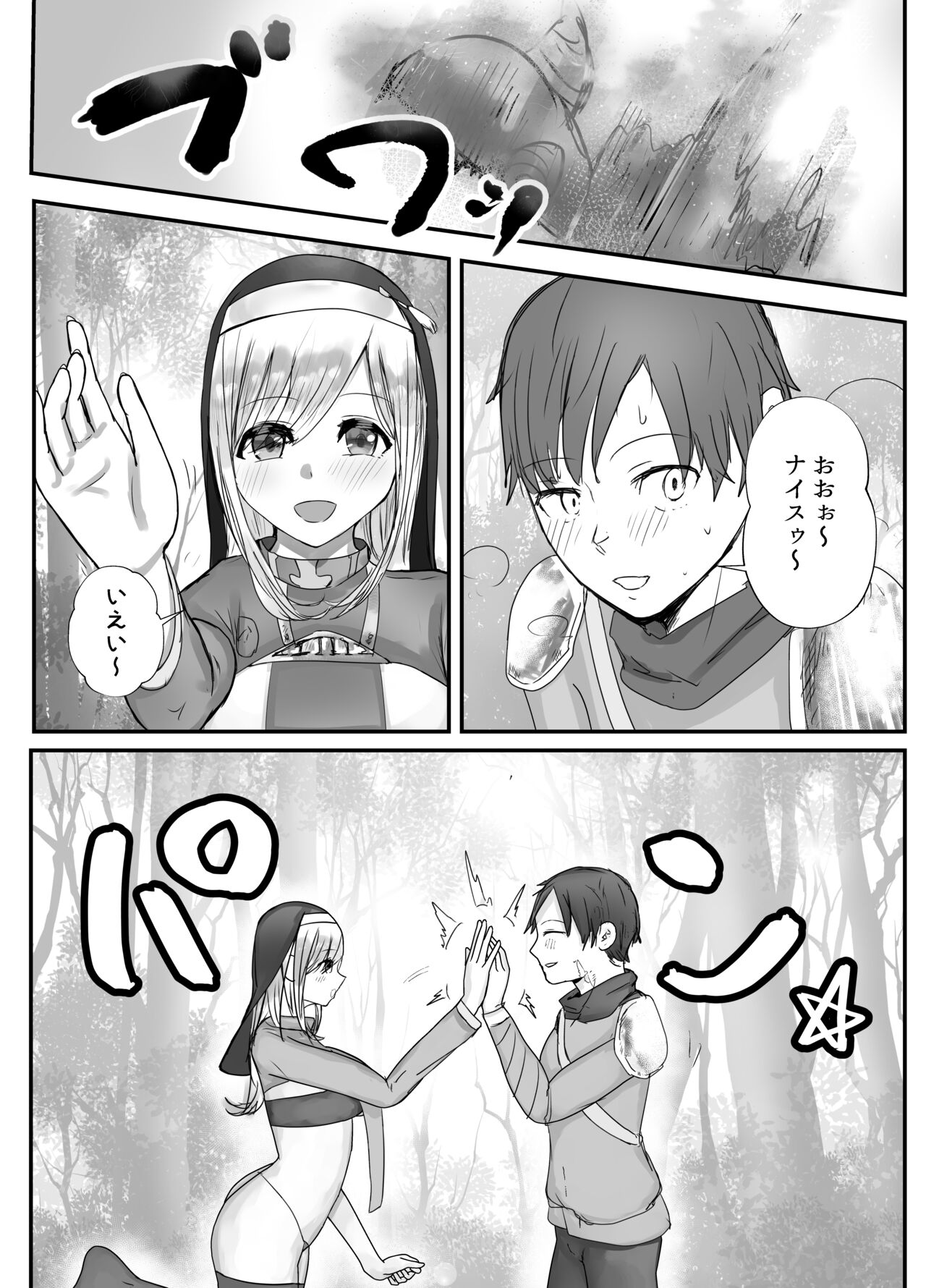 Osananajimi Healer-san ga Goblin ni Saimin Kakerare Kyuuai Dosukebe Dance o Odoru made page 6 full