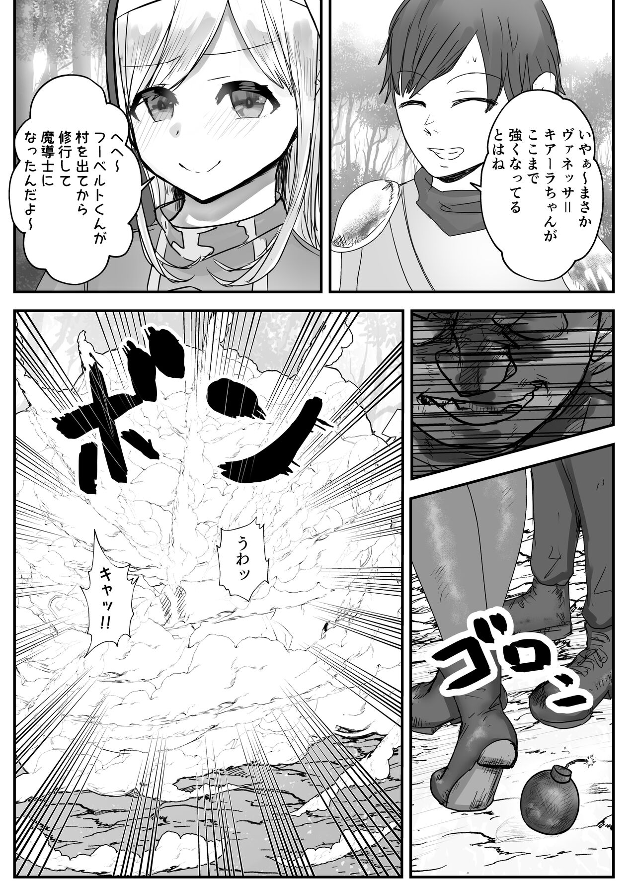 Osananajimi Healer-san ga Goblin ni Saimin Kakerare Kyuuai Dosukebe Dance o Odoru made page 7 full