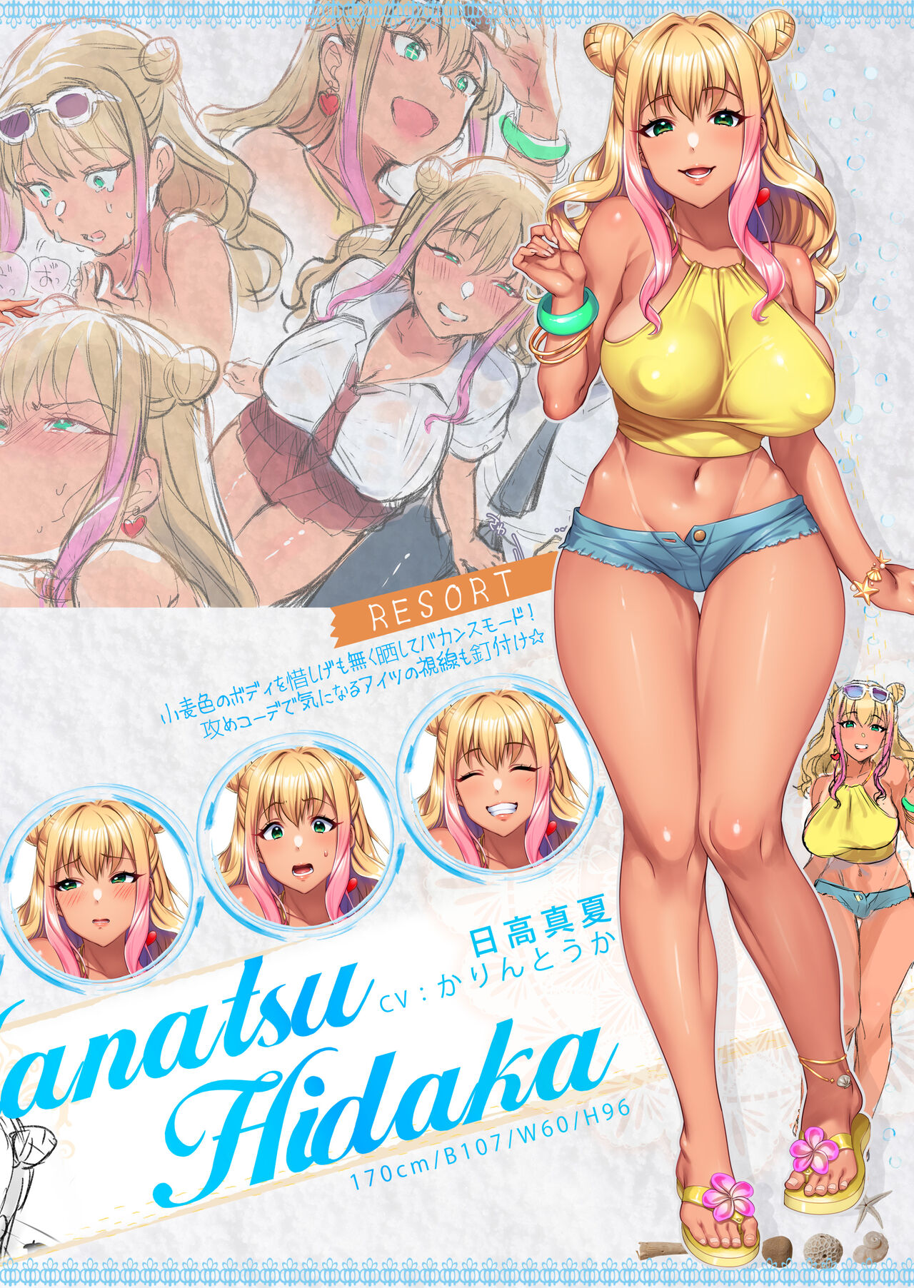 Kan'ochi x Netorare Kazoku ~Anata, Yurushite. Watakushi-tachi, Uwaki Sex ni Honki de Hamacchatta no~ -Settei Shiryoushuu- page 6 full