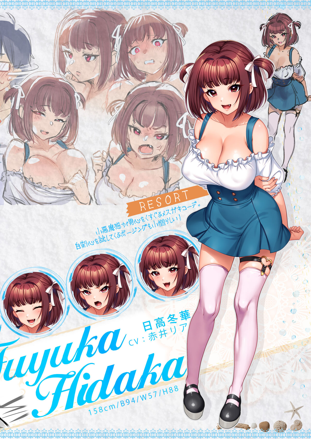 Kan'ochi x Netorare Kazoku ~Anata, Yurushite. Watakushi-tachi, Uwaki Sex ni Honki de Hamacchatta no~ -Settei Shiryoushuu- page 8 full