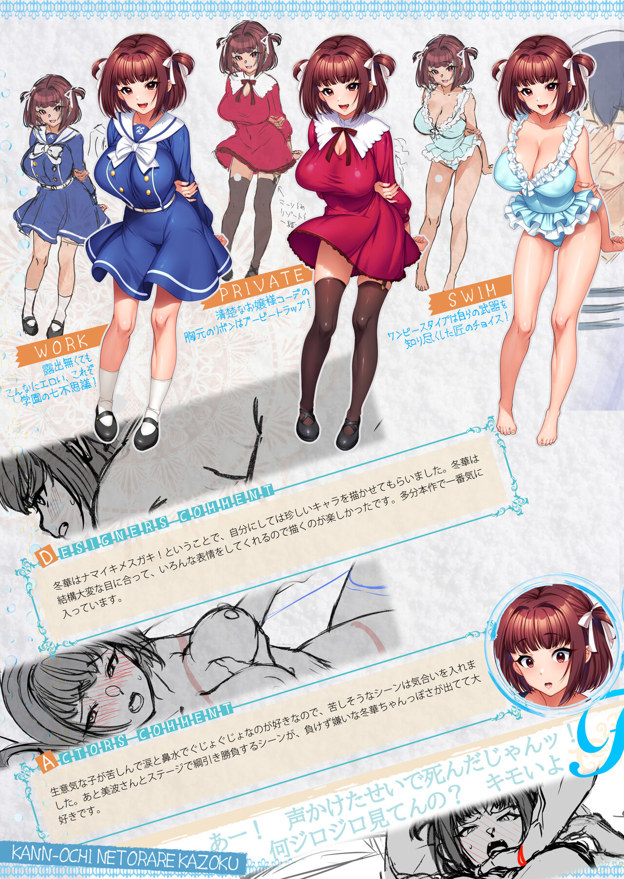 Kan'ochi x Netorare Kazoku ~Anata, Yurushite. Watakushi-tachi, Uwaki Sex ni Honki de Hamacchatta no~ -Settei Shiryoushuu- page 9 full