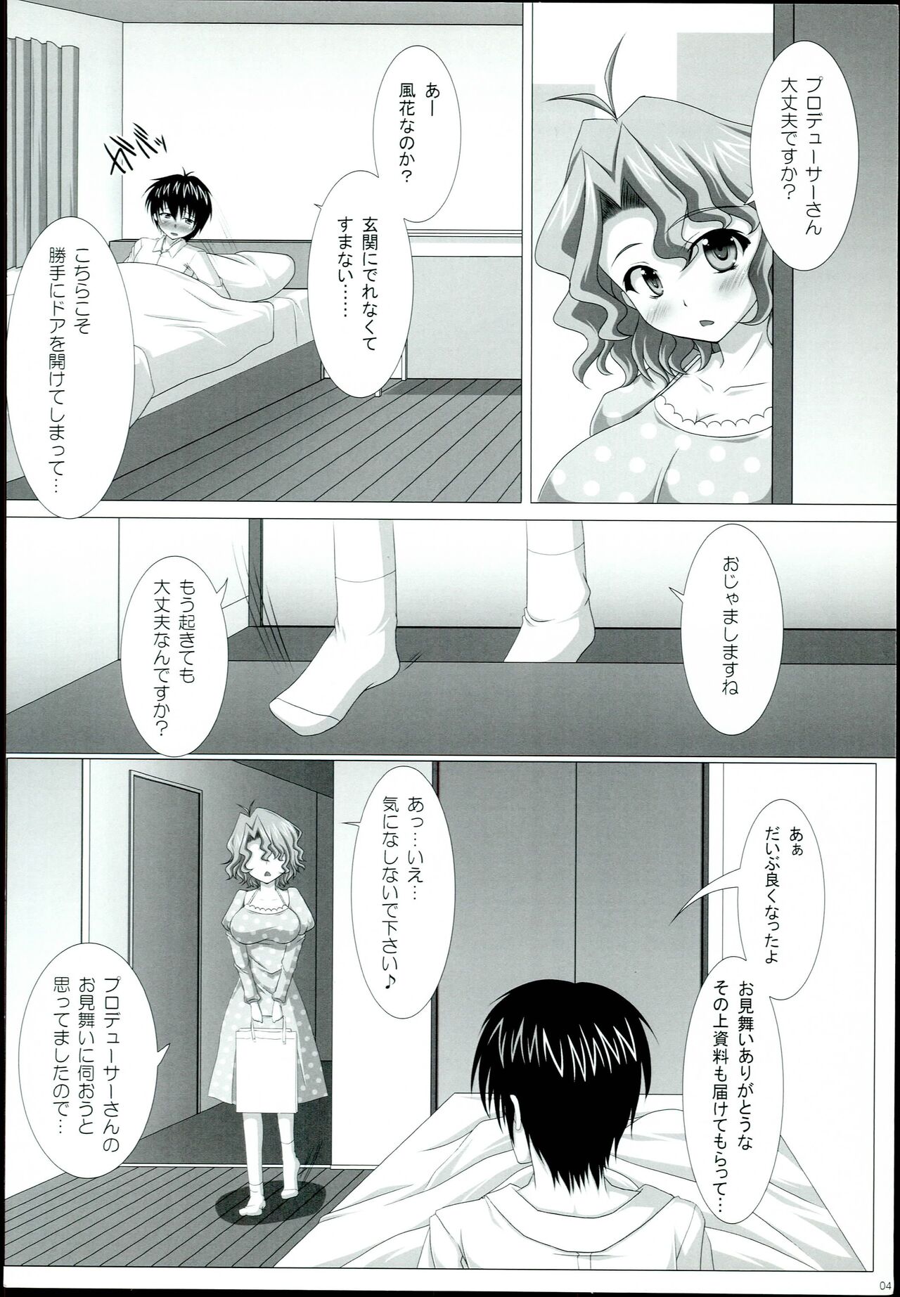 Kango no Jikan page 4 full