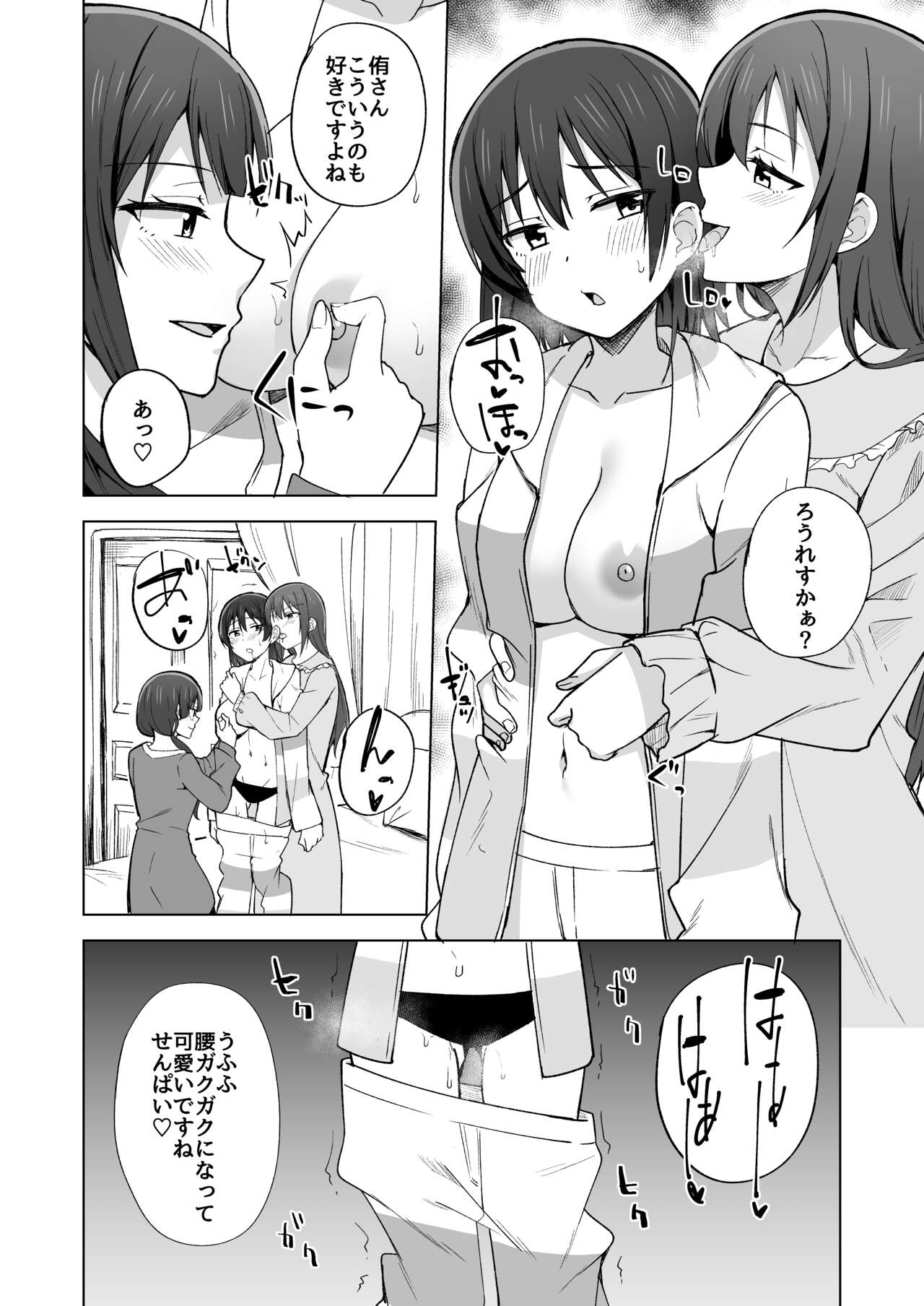 DO!DO!DO! page 10 full