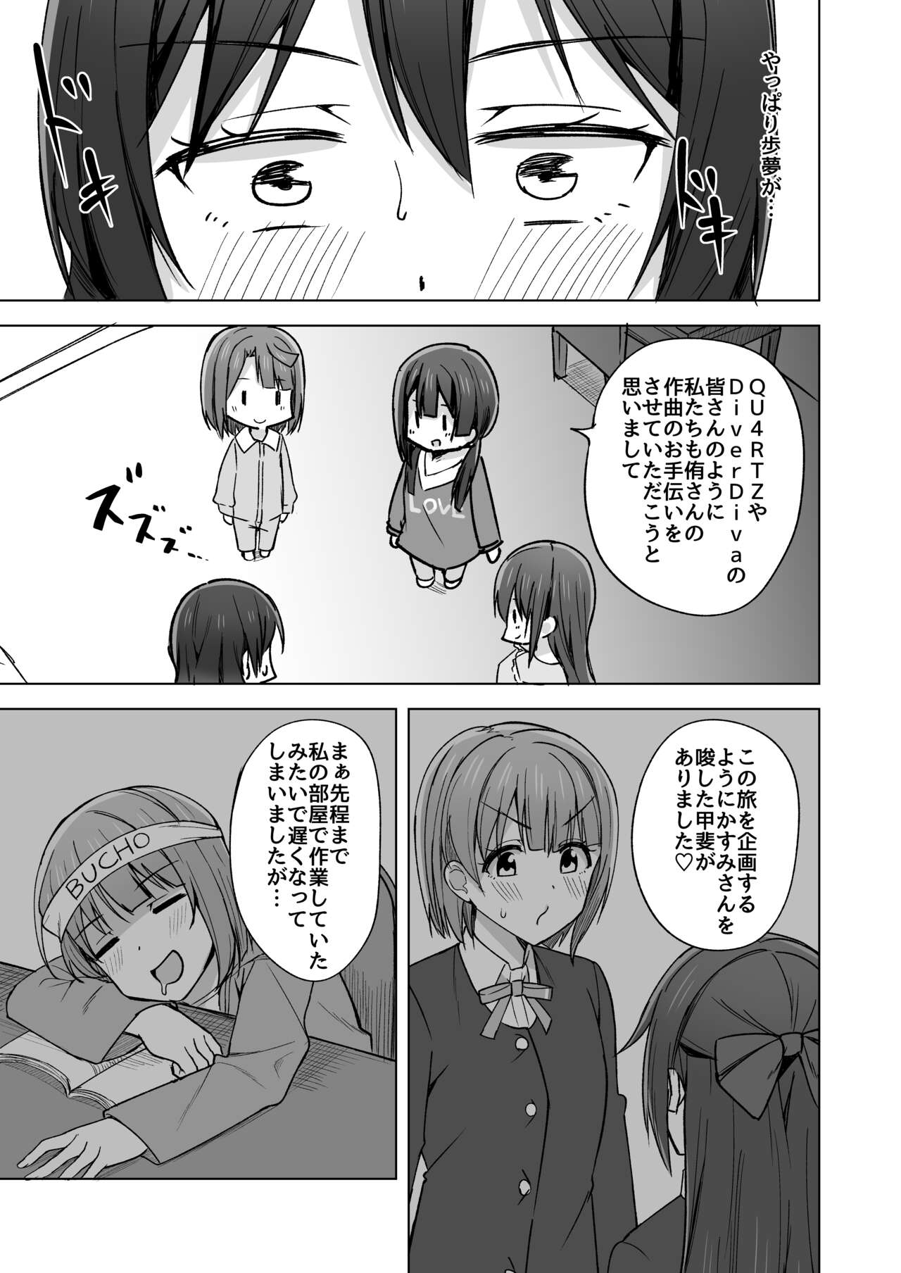 DO!DO!DO! page 7 full